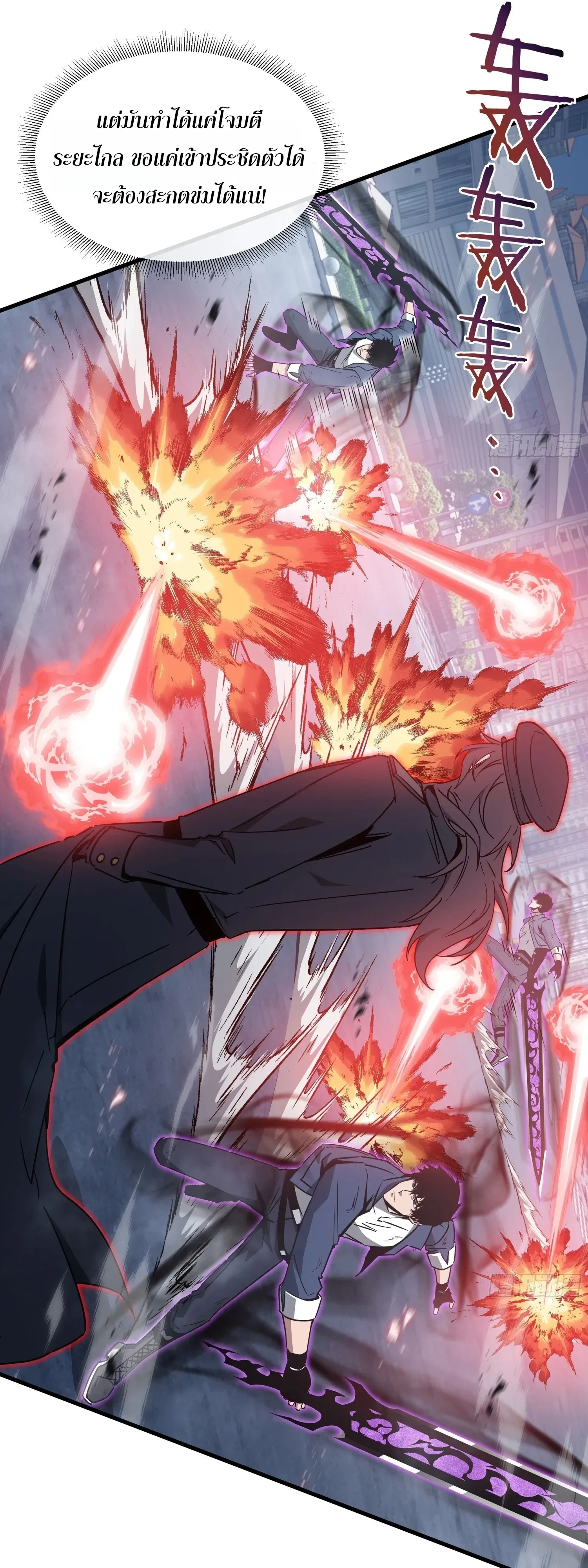 Tyrant of the Otherworld Prison: My Shadow Can Evolve Infinitely ทรราชวิวัฒนาการได้ไร้ขีดจำกัดแห่งแดนทมิฬ ตอนที่ 97 หน้า 16