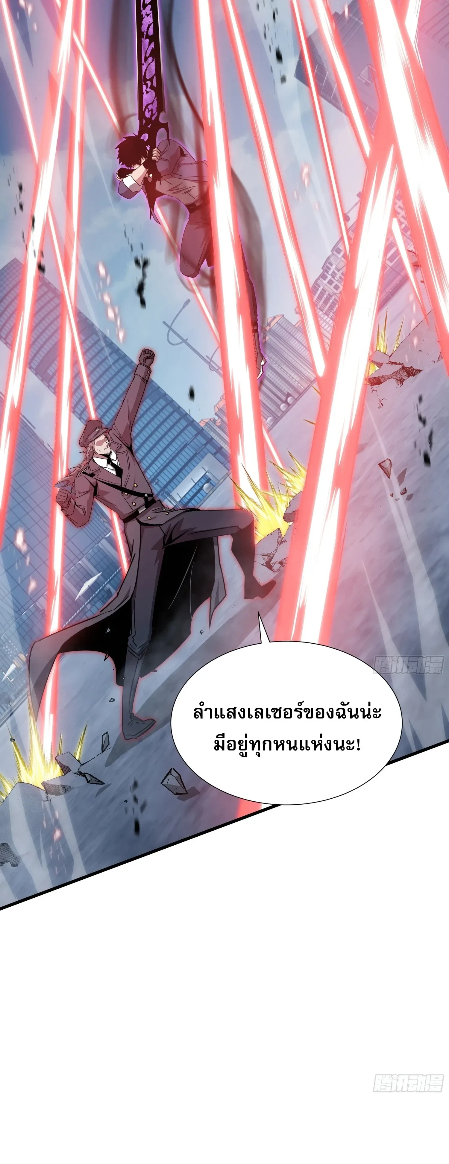 Tyrant of the Otherworld Prison: My Shadow Can Evolve Infinitely ทรราชวิวัฒนาการได้ไร้ขีดจำกัดแห่งแดนทมิฬ ตอนที่ 97 หน้า 20