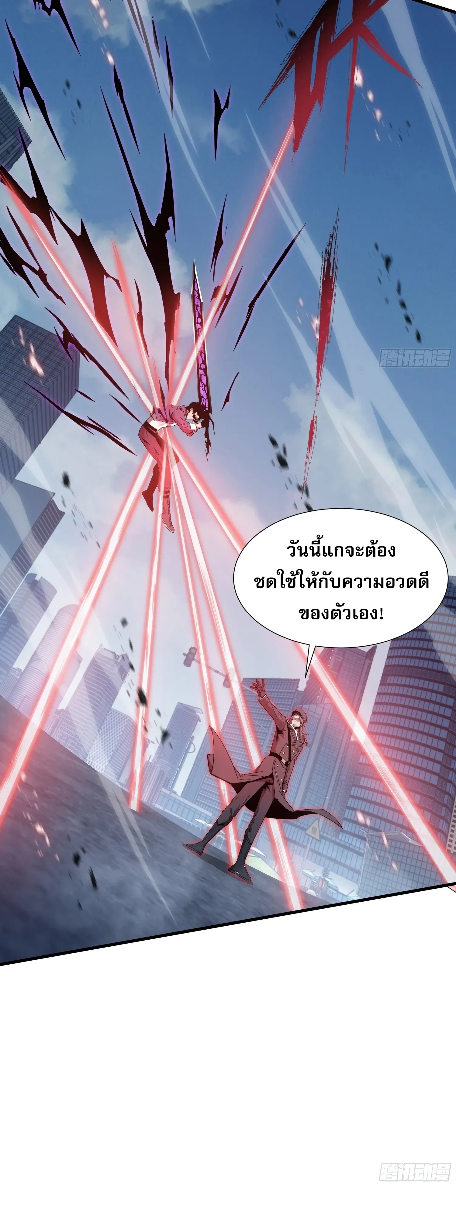 Tyrant of the Otherworld Prison: My Shadow Can Evolve Infinitely ทรราชวิวัฒนาการได้ไร้ขีดจำกัดแห่งแดนทมิฬ ตอนที่ 97 หน้า 27