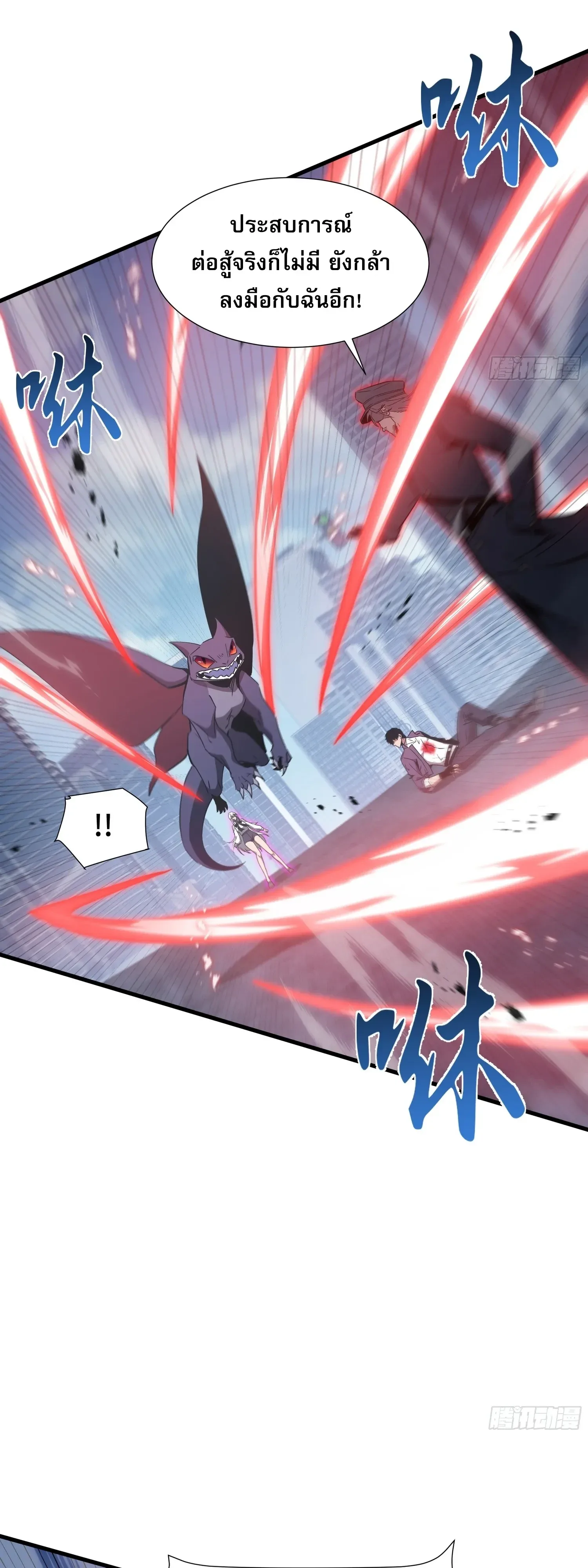Tyrant of the Otherworld Prison: My Shadow Can Evolve Infinitely ทรราชวิวัฒนาการได้ไร้ขีดจำกัดแห่งแดนทมิฬ ตอนที่ 97 หน้า 32