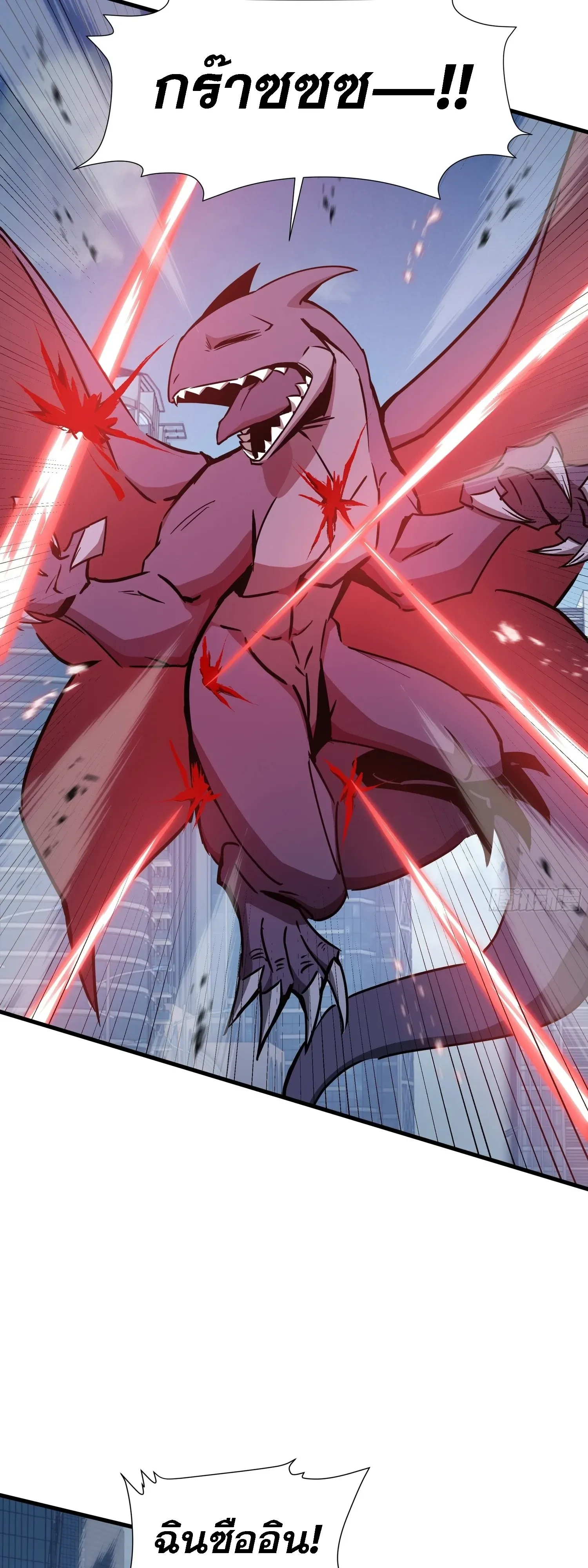 Tyrant of the Otherworld Prison: My Shadow Can Evolve Infinitely ทรราชวิวัฒนาการได้ไร้ขีดจำกัดแห่งแดนทมิฬ ตอนที่ 97 หน้า 33