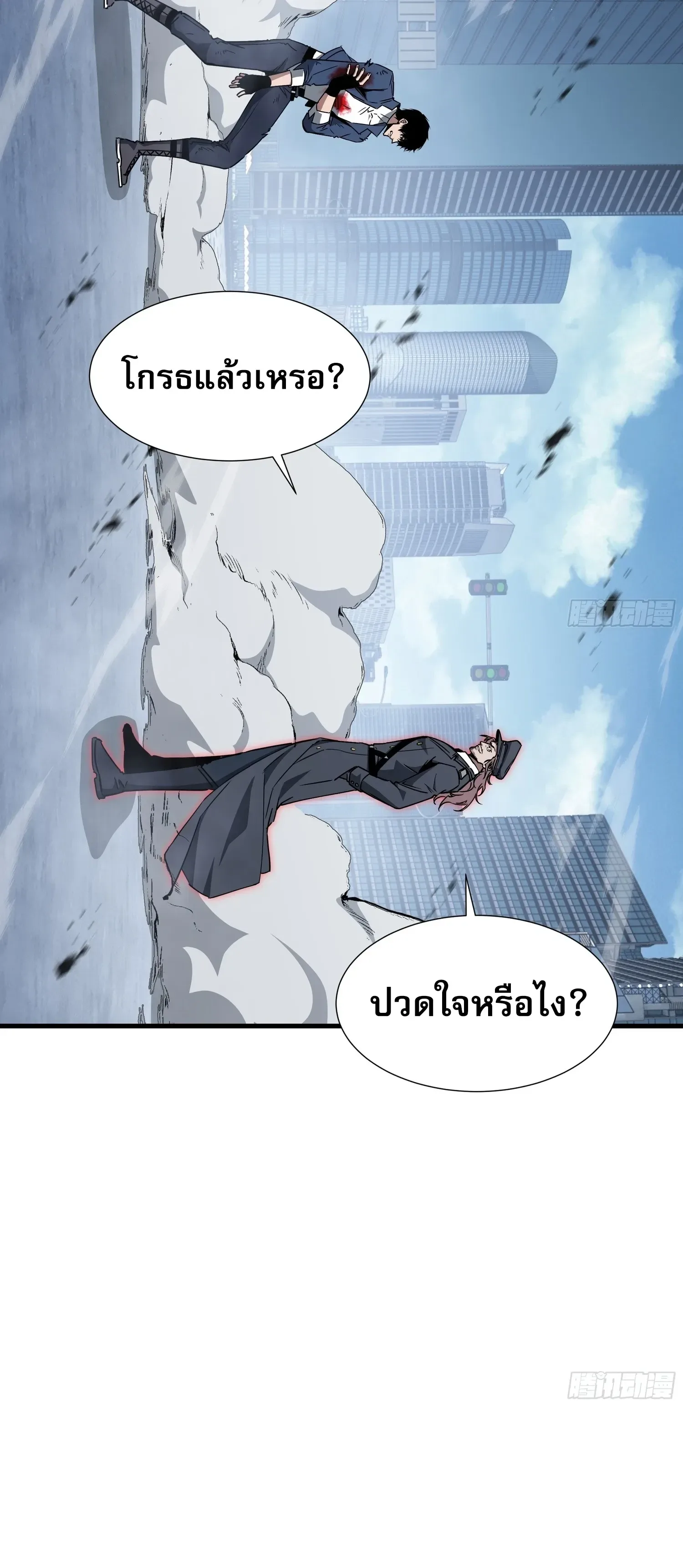 Tyrant of the Otherworld Prison: My Shadow Can Evolve Infinitely ทรราชวิวัฒนาการได้ไร้ขีดจำกัดแห่งแดนทมิฬ ตอนที่ 97 หน้า 35