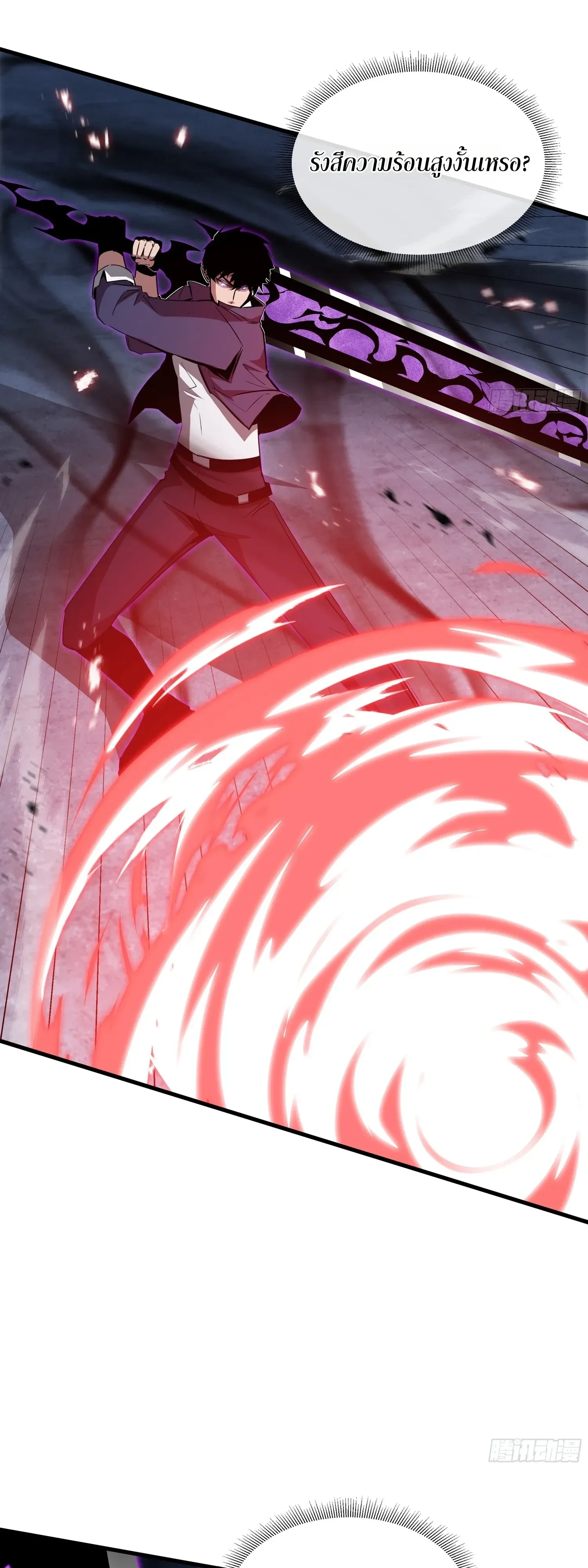 Tyrant of the Otherworld Prison: My Shadow Can Evolve Infinitely ทรราชวิวัฒนาการได้ไร้ขีดจำกัดแห่งแดนทมิฬ ตอนที่ 97 หน้า 4