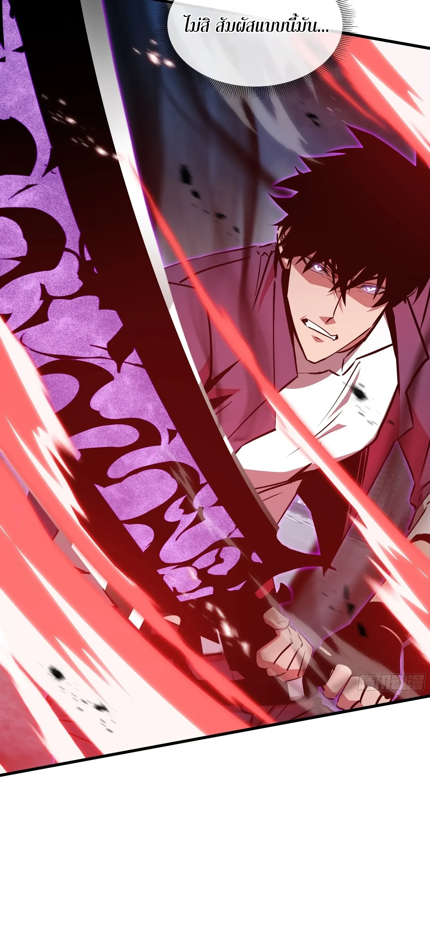 Tyrant of the Otherworld Prison: My Shadow Can Evolve Infinitely ทรราชวิวัฒนาการได้ไร้ขีดจำกัดแห่งแดนทมิฬ ตอนที่ 97 หน้า 5