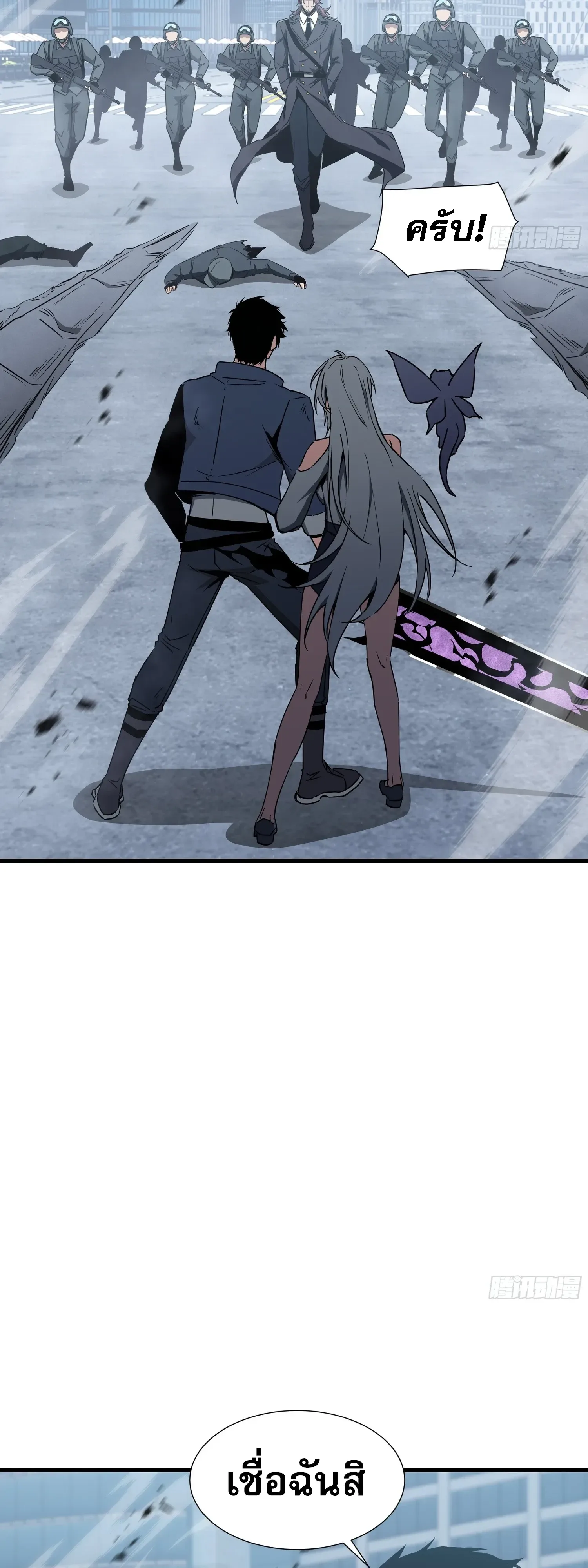 Tyrant of the Otherworld Prison: My Shadow Can Evolve Infinitely ทรราชวิวัฒนาการได้ไร้ขีดจำกัดแห่งแดนทมิฬ ตอนที่ 97 หน้า 8