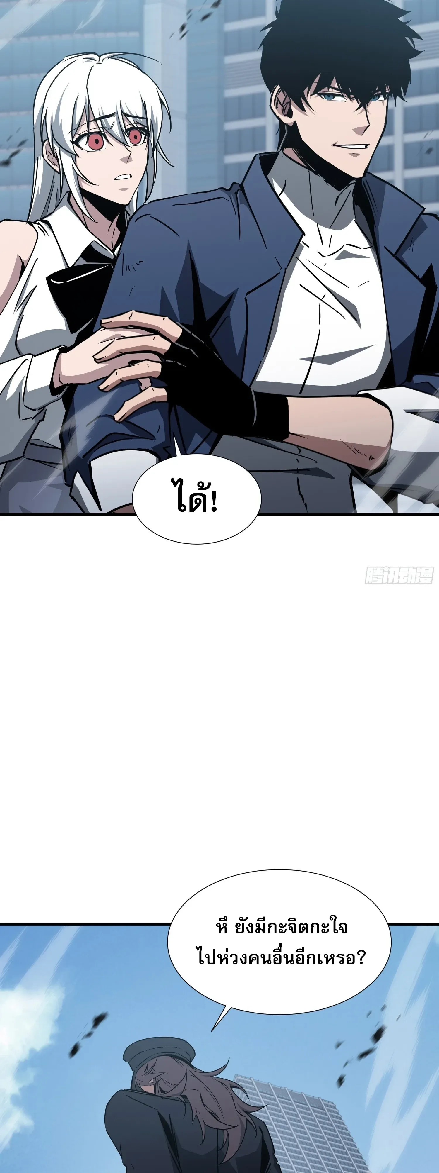 Tyrant of the Otherworld Prison: My Shadow Can Evolve Infinitely ทรราชวิวัฒนาการได้ไร้ขีดจำกัดแห่งแดนทมิฬ ตอนที่ 97 หน้า 9