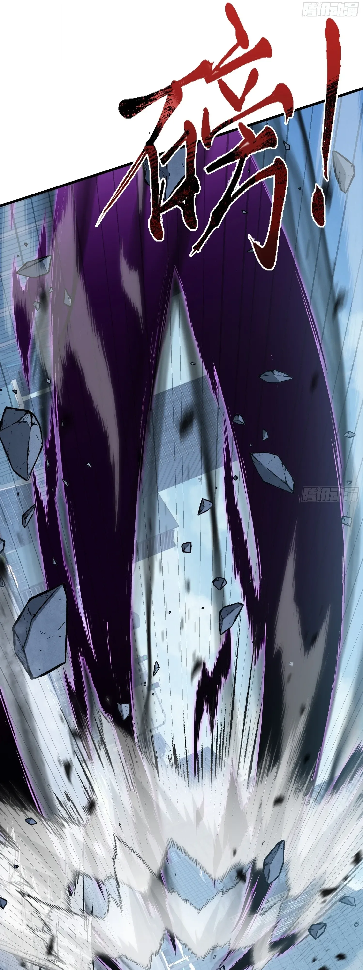 Tyrant of the Otherworld Prison: My Shadow Can Evolve Infinitely ทรราชวิวัฒนาการได้ไร้ขีดจำกัดแห่งแดนทมิฬ ตอนที่ 98 หน้า 11