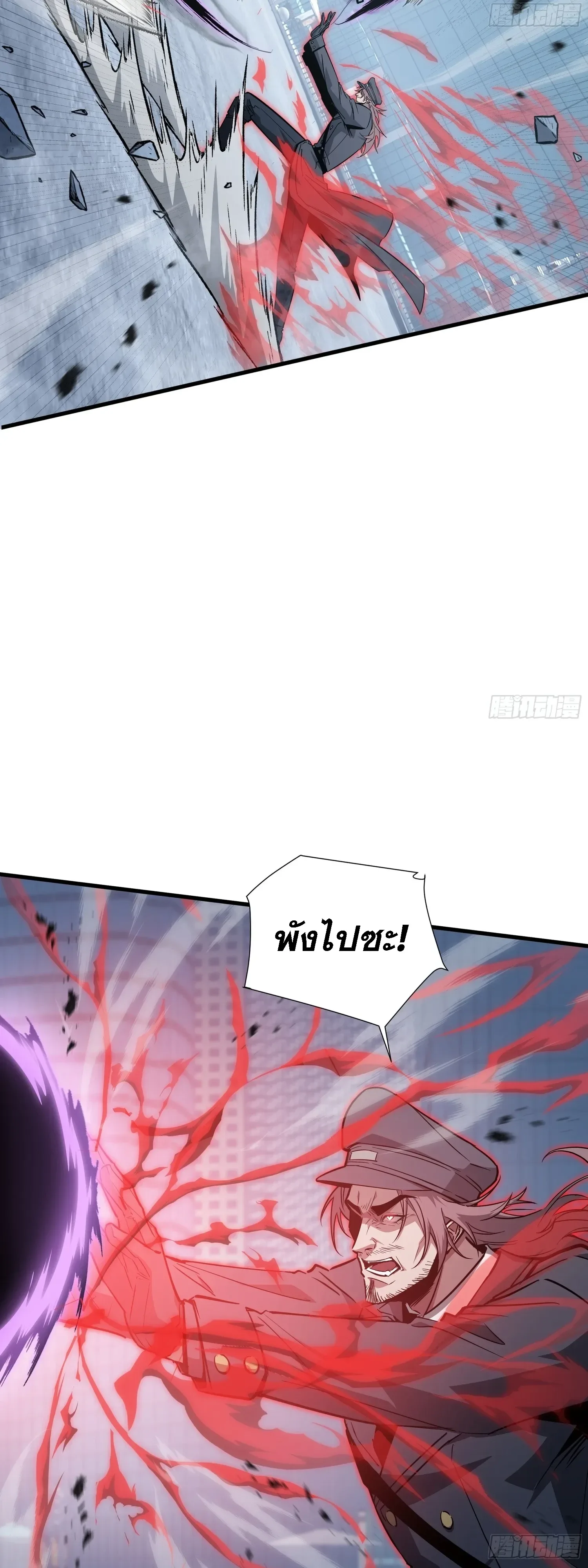 Tyrant of the Otherworld Prison: My Shadow Can Evolve Infinitely ทรราชวิวัฒนาการได้ไร้ขีดจำกัดแห่งแดนทมิฬ ตอนที่ 98 หน้า 12
