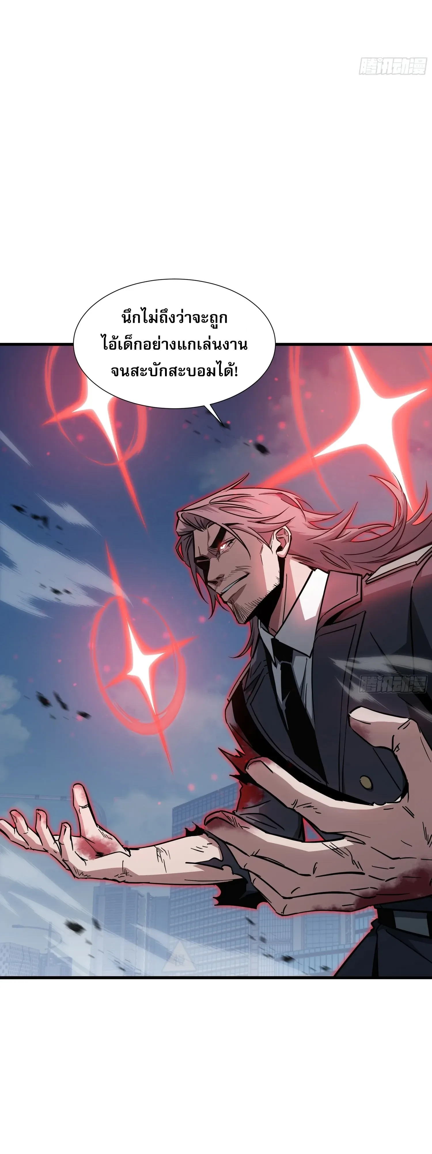 Tyrant of the Otherworld Prison: My Shadow Can Evolve Infinitely ทรราชวิวัฒนาการได้ไร้ขีดจำกัดแห่งแดนทมิฬ ตอนที่ 98 หน้า 14