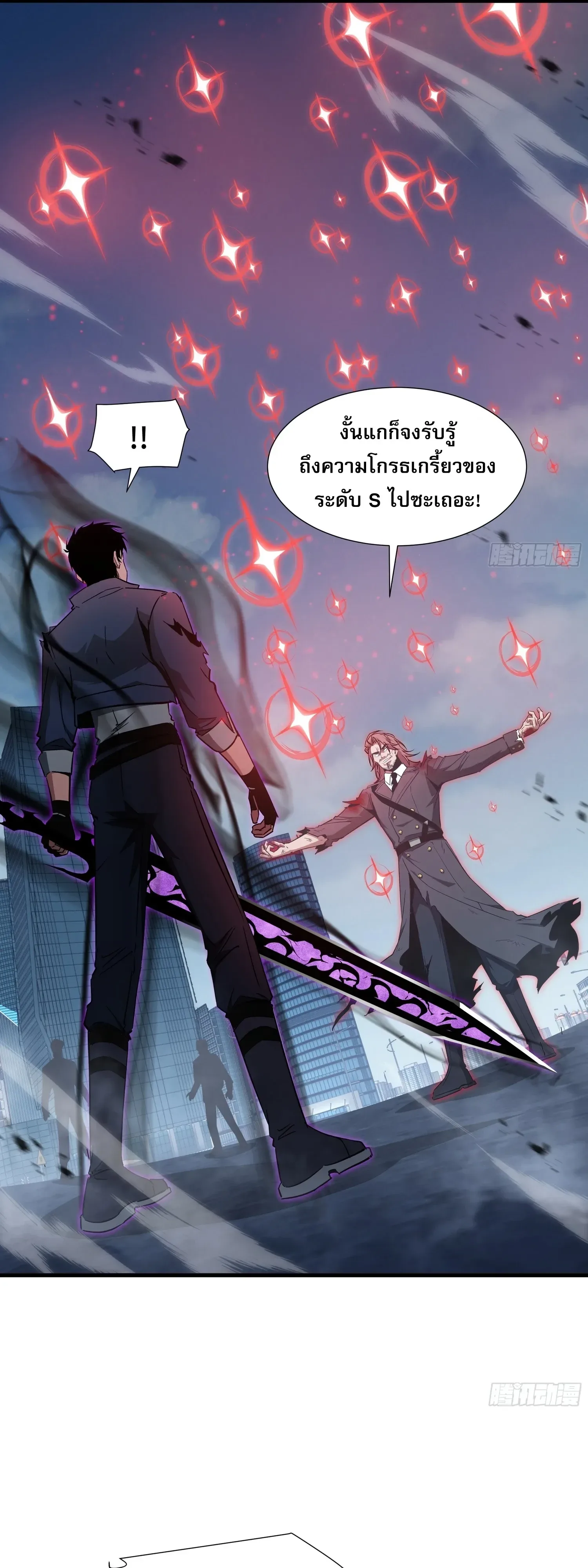 Tyrant of the Otherworld Prison: My Shadow Can Evolve Infinitely ทรราชวิวัฒนาการได้ไร้ขีดจำกัดแห่งแดนทมิฬ ตอนที่ 98 หน้า 16