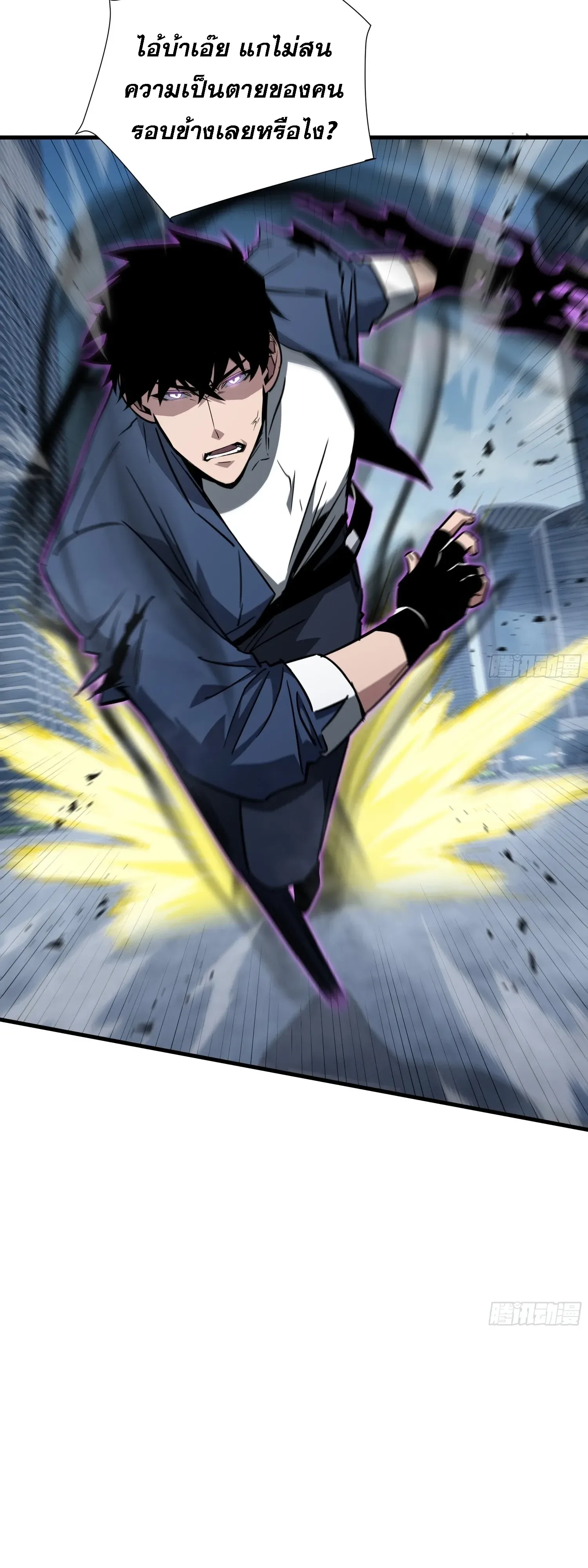 Tyrant of the Otherworld Prison: My Shadow Can Evolve Infinitely ทรราชวิวัฒนาการได้ไร้ขีดจำกัดแห่งแดนทมิฬ ตอนที่ 98 หน้า 17