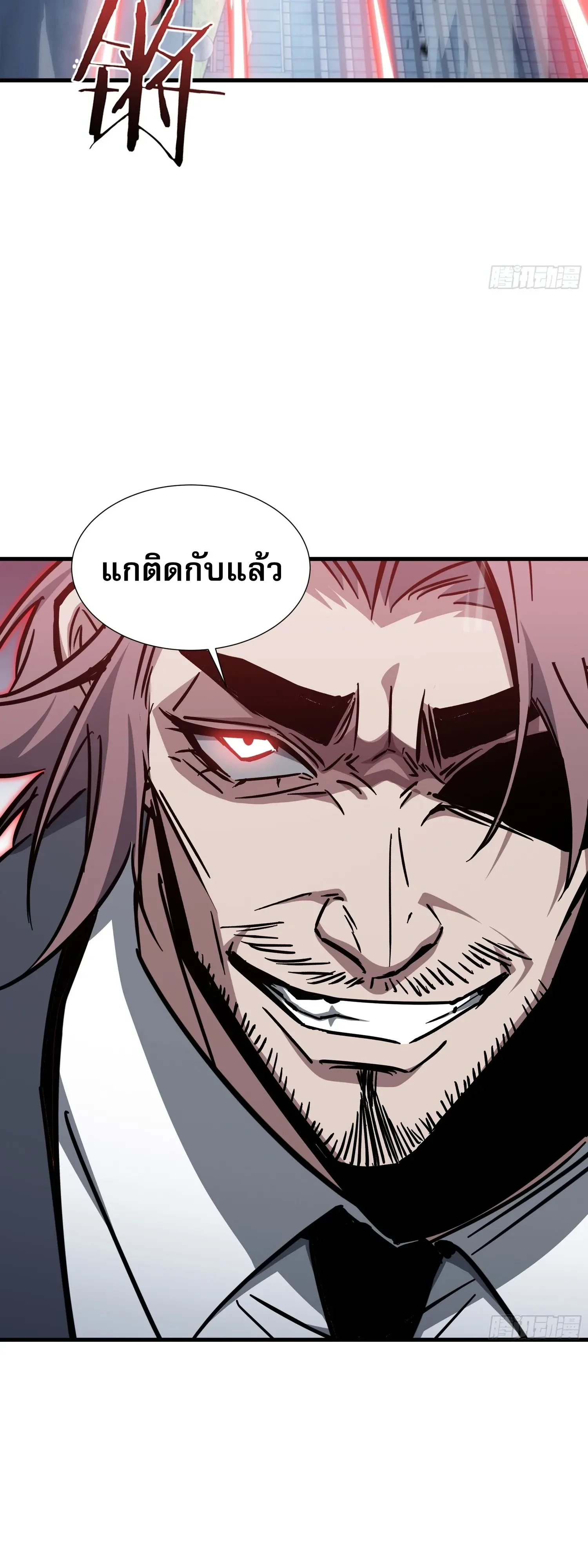 Tyrant of the Otherworld Prison: My Shadow Can Evolve Infinitely ทรราชวิวัฒนาการได้ไร้ขีดจำกัดแห่งแดนทมิฬ ตอนที่ 98 หน้า 19