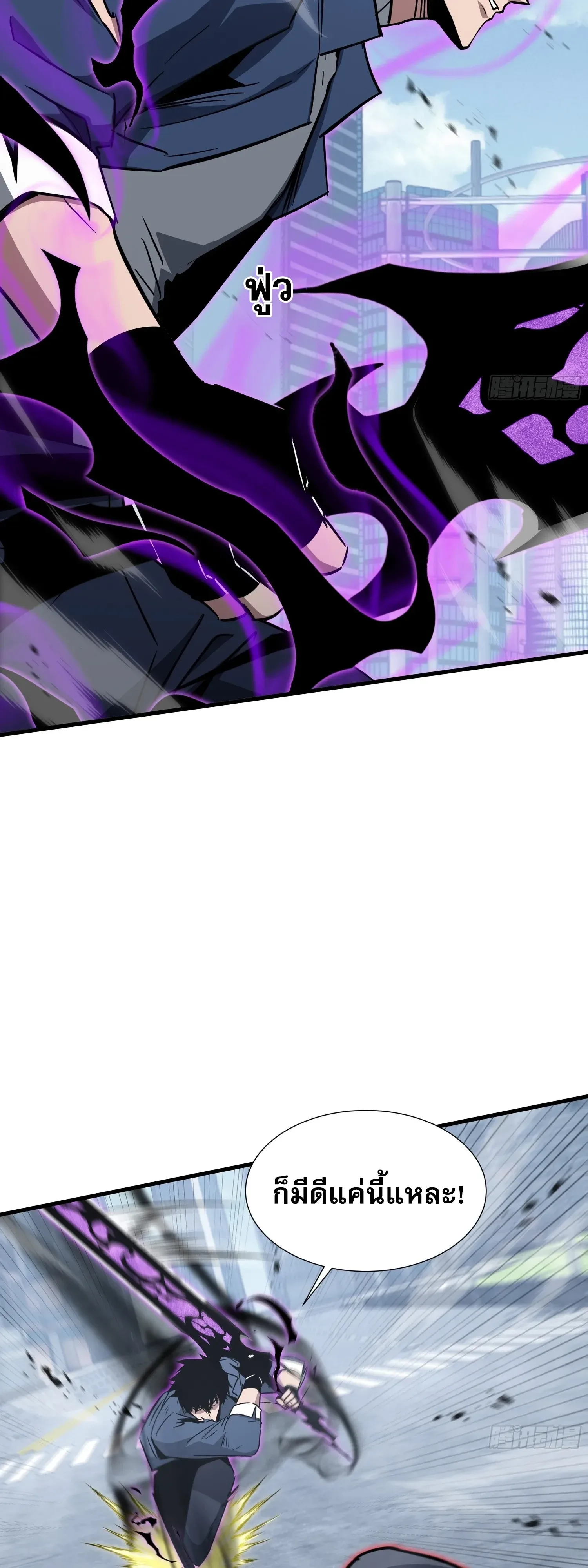 Tyrant of the Otherworld Prison: My Shadow Can Evolve Infinitely ทรราชวิวัฒนาการได้ไร้ขีดจำกัดแห่งแดนทมิฬ ตอนที่ 98 หน้า 2