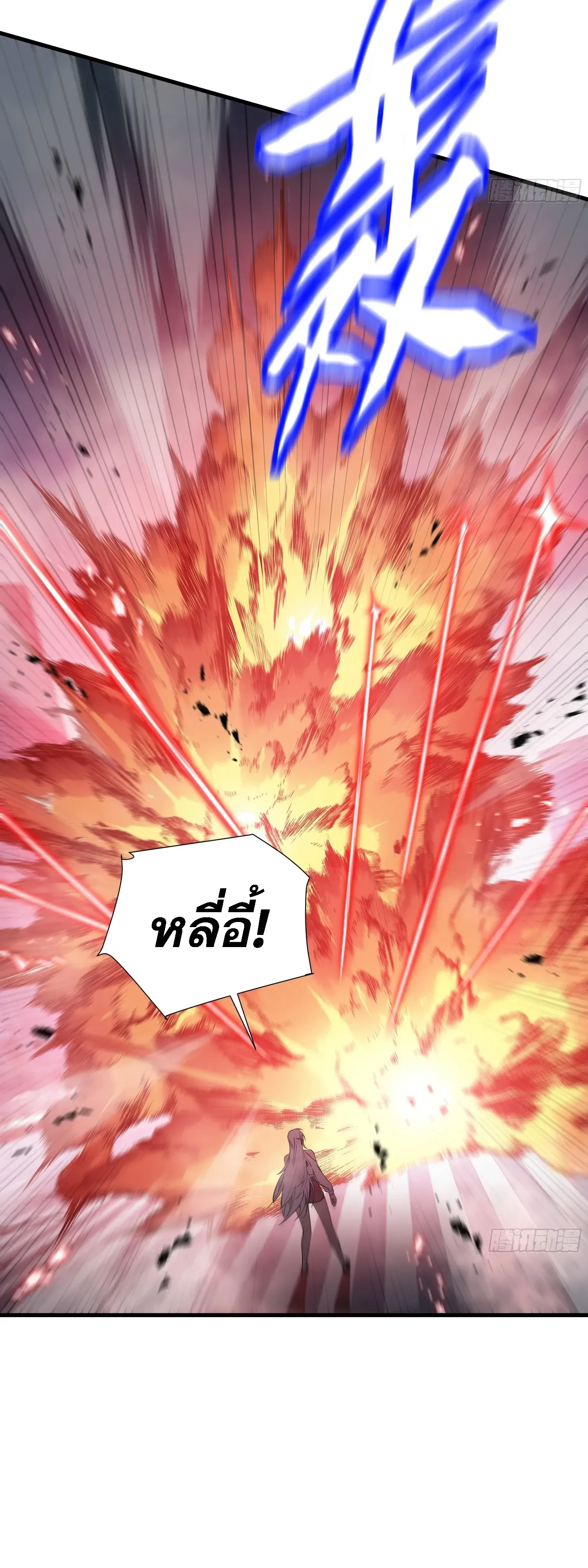 Tyrant of the Otherworld Prison: My Shadow Can Evolve Infinitely ทรราชวิวัฒนาการได้ไร้ขีดจำกัดแห่งแดนทมิฬ ตอนที่ 98 หน้า 25