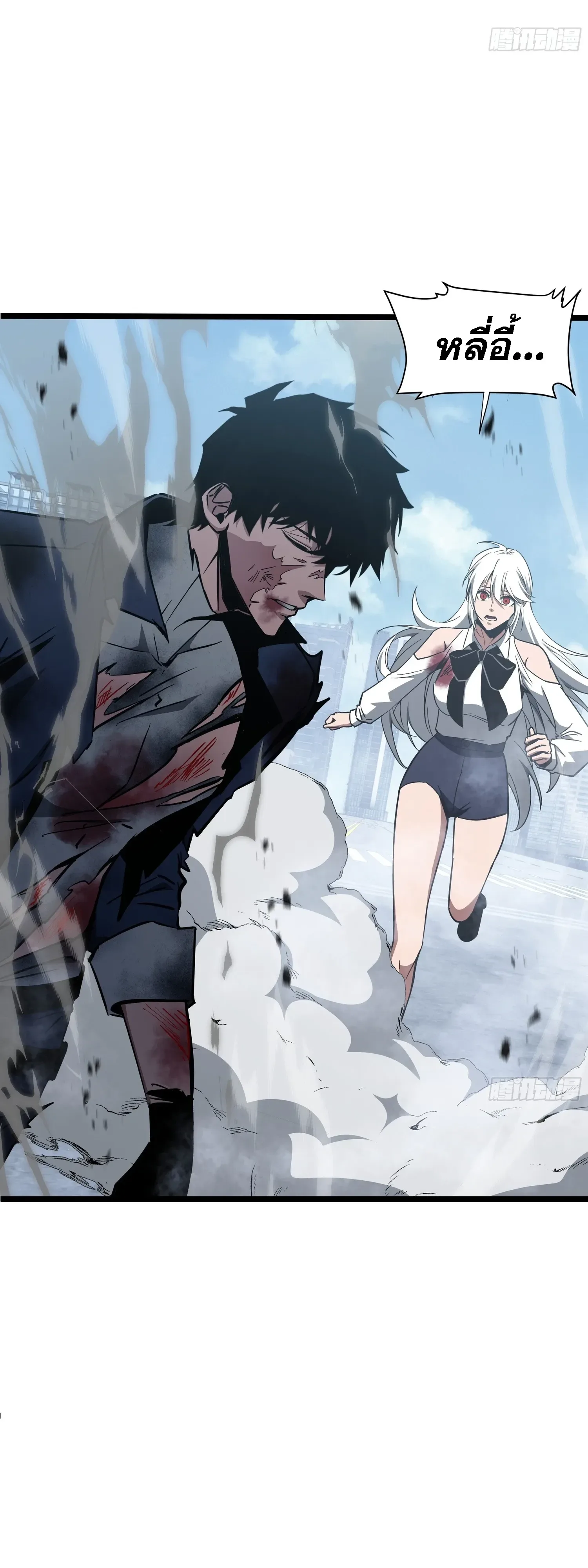 Tyrant of the Otherworld Prison: My Shadow Can Evolve Infinitely ทรราชวิวัฒนาการได้ไร้ขีดจำกัดแห่งแดนทมิฬ ตอนที่ 98 หน้า 26