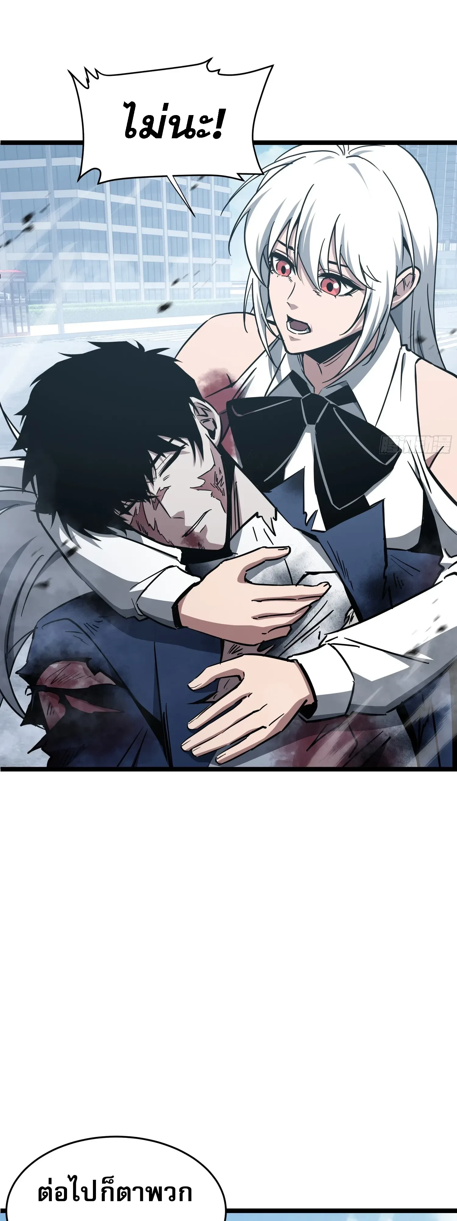 Tyrant of the Otherworld Prison: My Shadow Can Evolve Infinitely ทรราชวิวัฒนาการได้ไร้ขีดจำกัดแห่งแดนทมิฬ ตอนที่ 98 หน้า 27