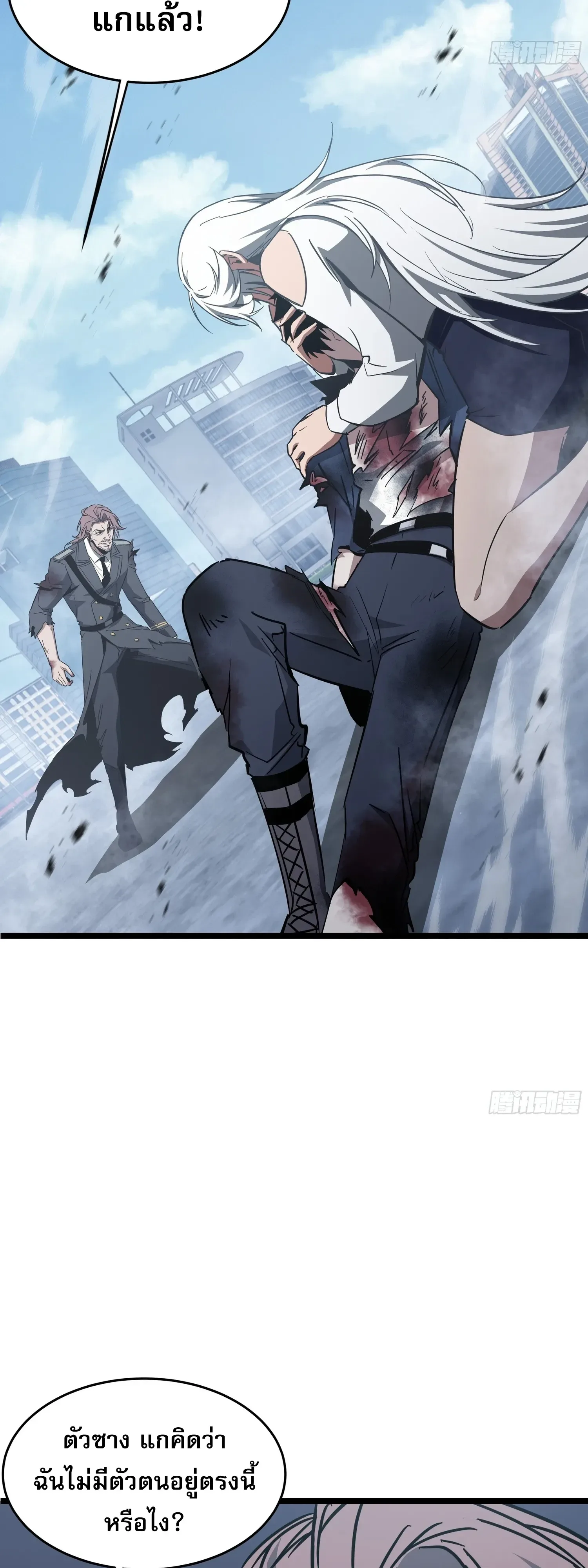 Tyrant of the Otherworld Prison: My Shadow Can Evolve Infinitely ทรราชวิวัฒนาการได้ไร้ขีดจำกัดแห่งแดนทมิฬ ตอนที่ 98 หน้า 28