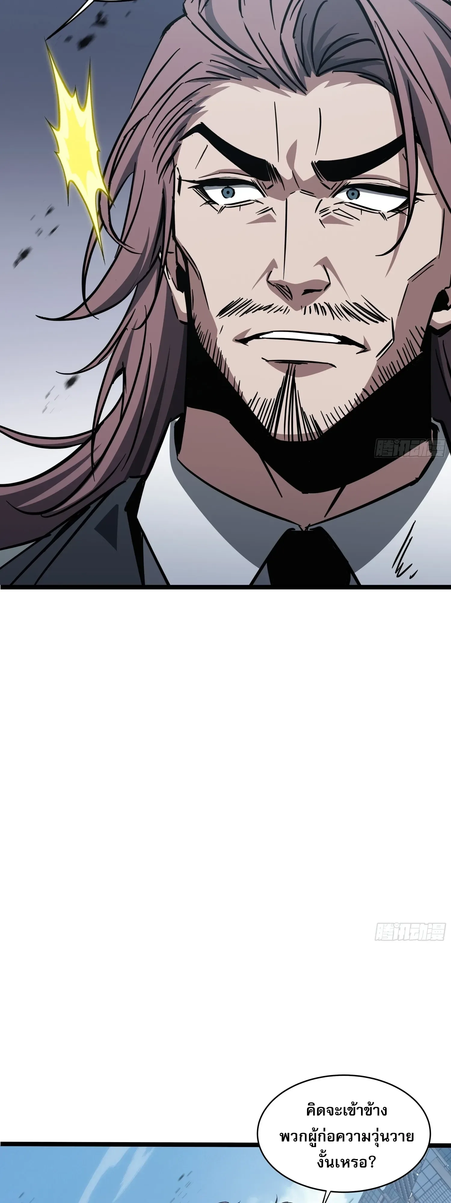 Tyrant of the Otherworld Prison: My Shadow Can Evolve Infinitely ทรราชวิวัฒนาการได้ไร้ขีดจำกัดแห่งแดนทมิฬ ตอนที่ 98 หน้า 29