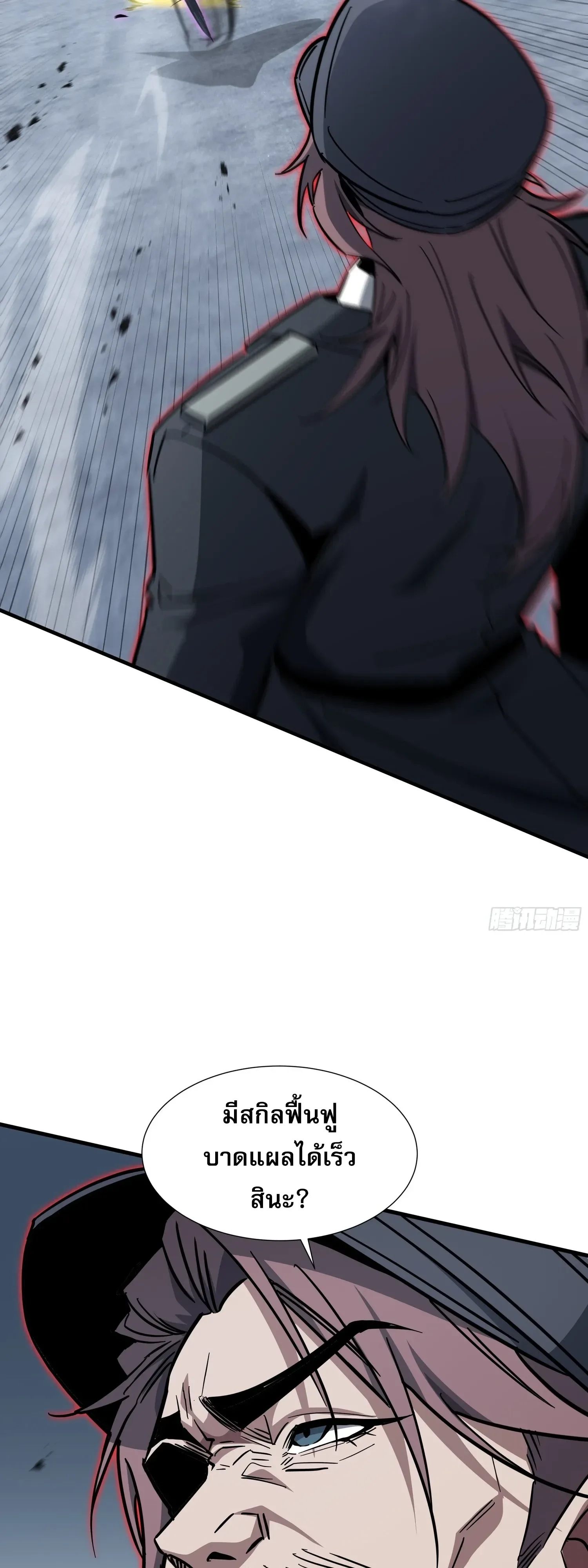 Tyrant of the Otherworld Prison: My Shadow Can Evolve Infinitely ทรราชวิวัฒนาการได้ไร้ขีดจำกัดแห่งแดนทมิฬ ตอนที่ 98 หน้า 3