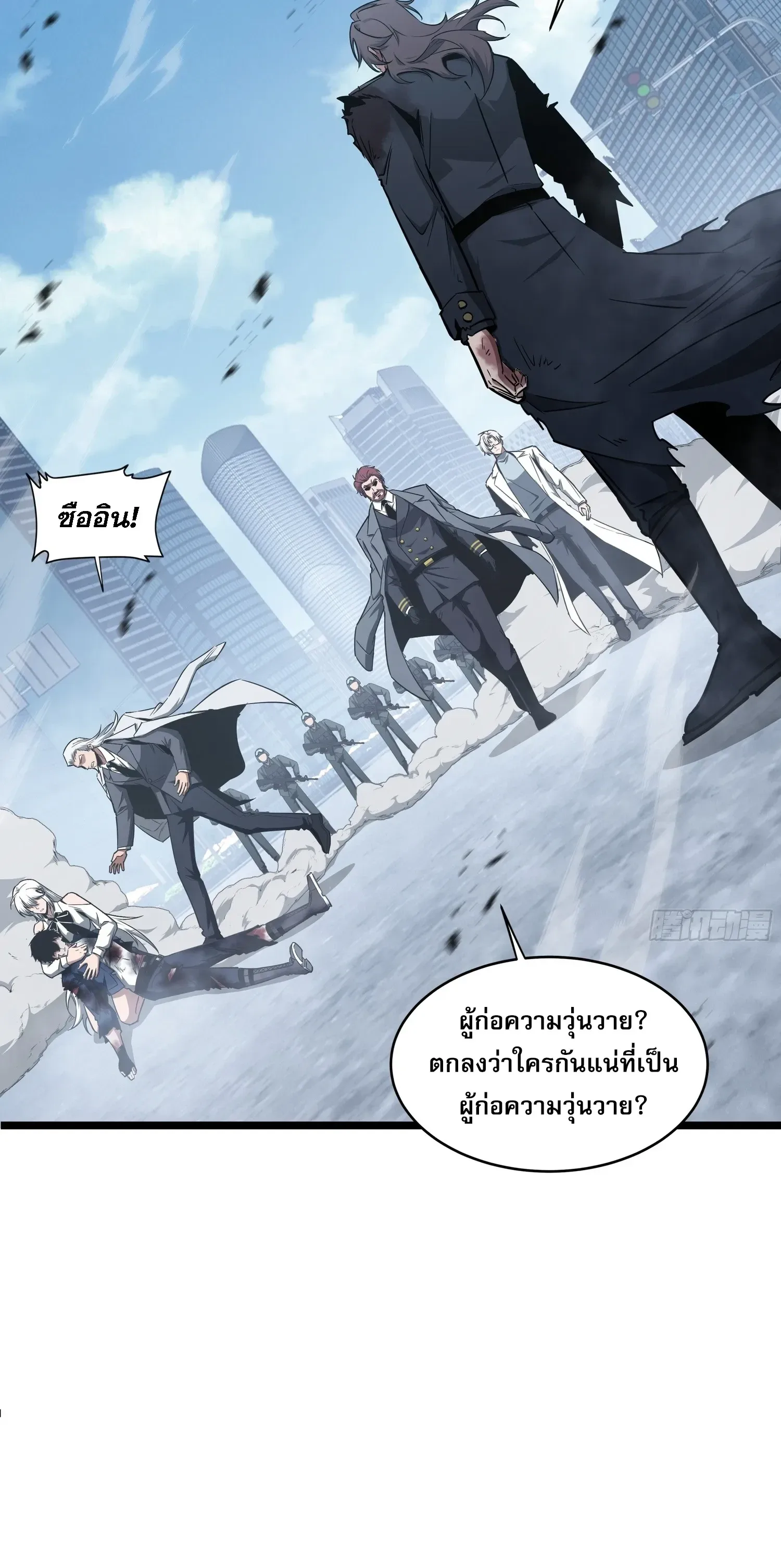 Tyrant of the Otherworld Prison: My Shadow Can Evolve Infinitely ทรราชวิวัฒนาการได้ไร้ขีดจำกัดแห่งแดนทมิฬ ตอนที่ 98 หน้า 30