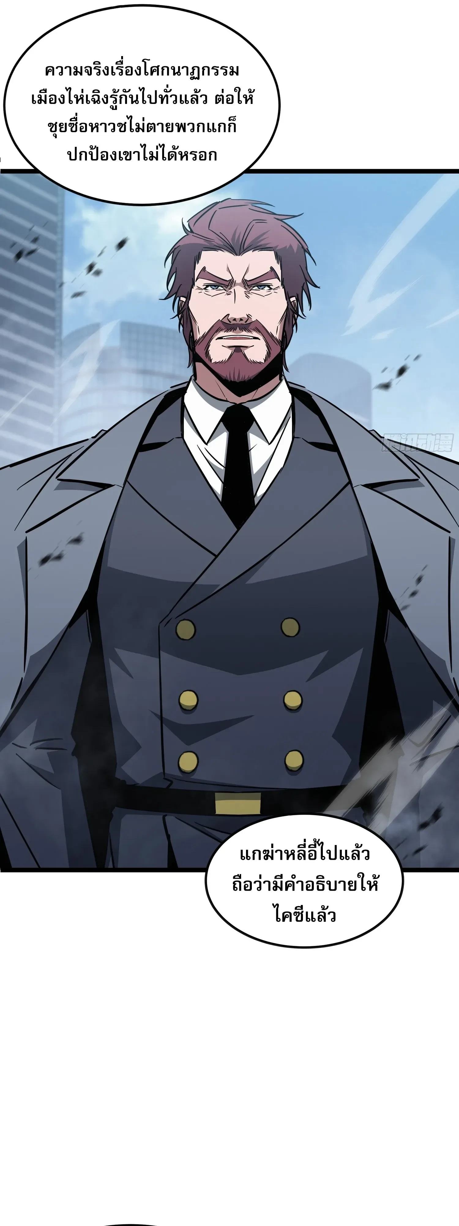 Tyrant of the Otherworld Prison: My Shadow Can Evolve Infinitely ทรราชวิวัฒนาการได้ไร้ขีดจำกัดแห่งแดนทมิฬ ตอนที่ 98 หน้า 31