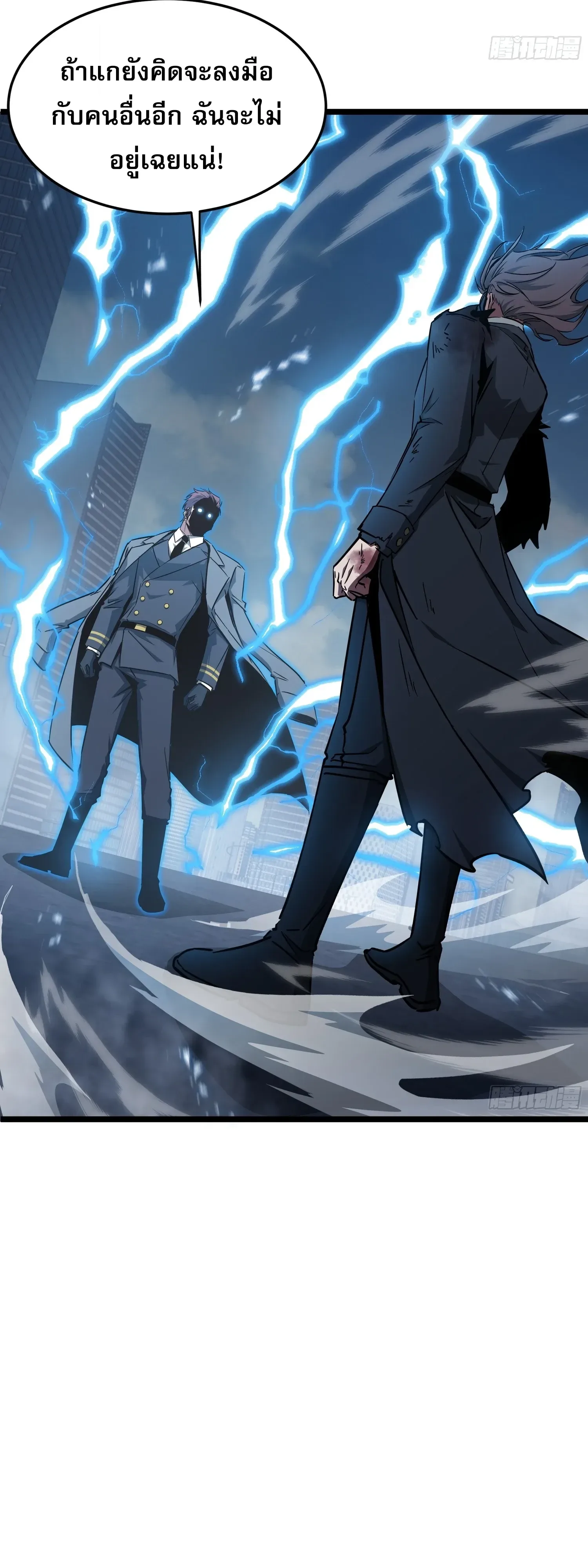 Tyrant of the Otherworld Prison: My Shadow Can Evolve Infinitely ทรราชวิวัฒนาการได้ไร้ขีดจำกัดแห่งแดนทมิฬ ตอนที่ 98 หน้า 32