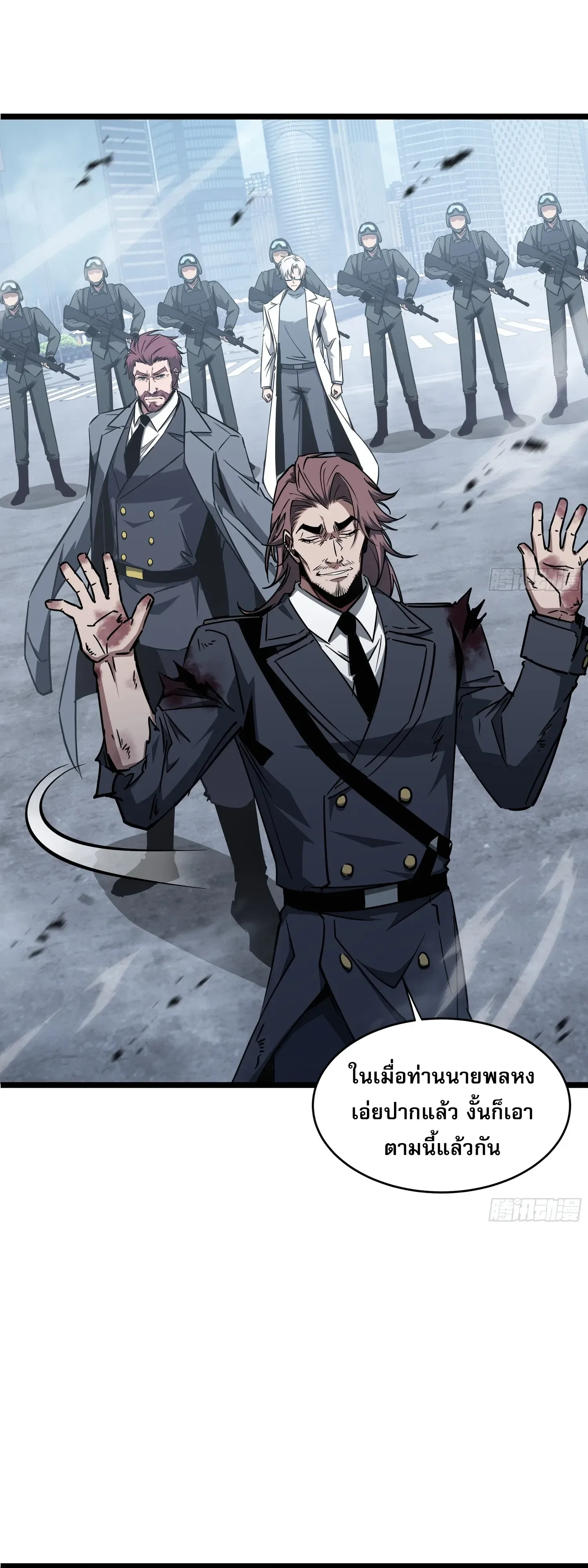 Tyrant of the Otherworld Prison: My Shadow Can Evolve Infinitely ทรราชวิวัฒนาการได้ไร้ขีดจำกัดแห่งแดนทมิฬ ตอนที่ 98 หน้า 33