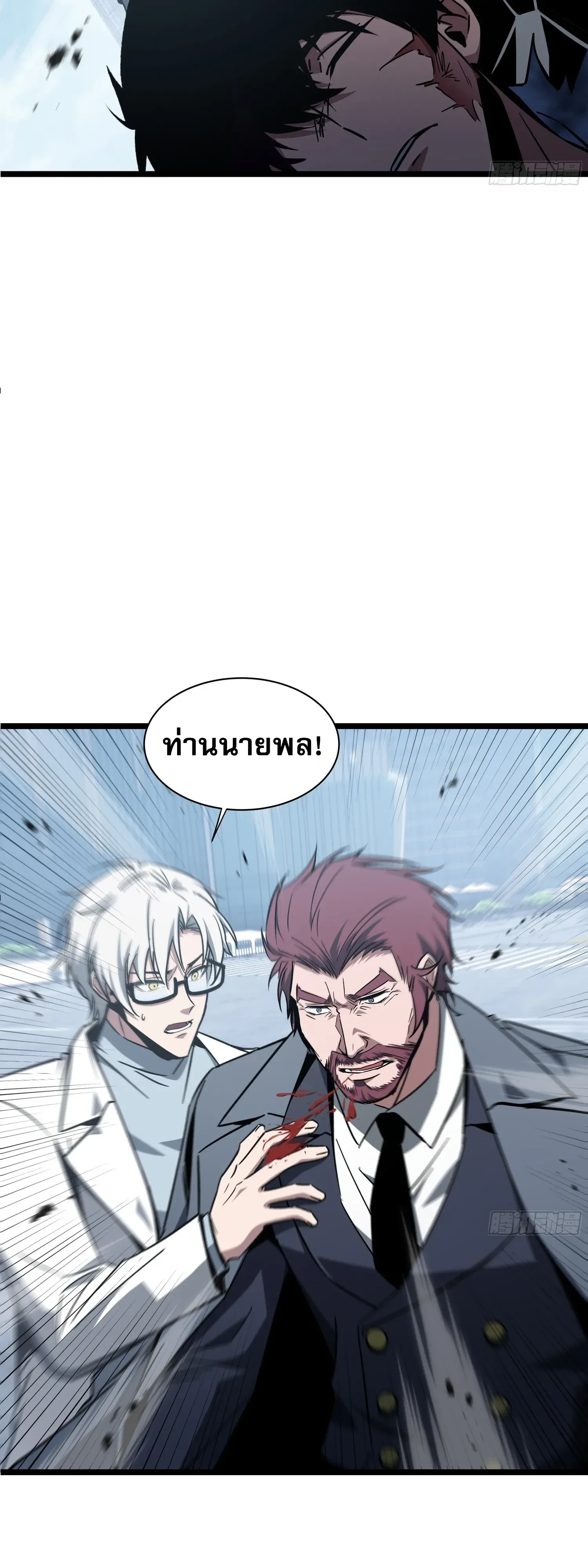 Tyrant of the Otherworld Prison: My Shadow Can Evolve Infinitely ทรราชวิวัฒนาการได้ไร้ขีดจำกัดแห่งแดนทมิฬ ตอนที่ 98 หน้า 35