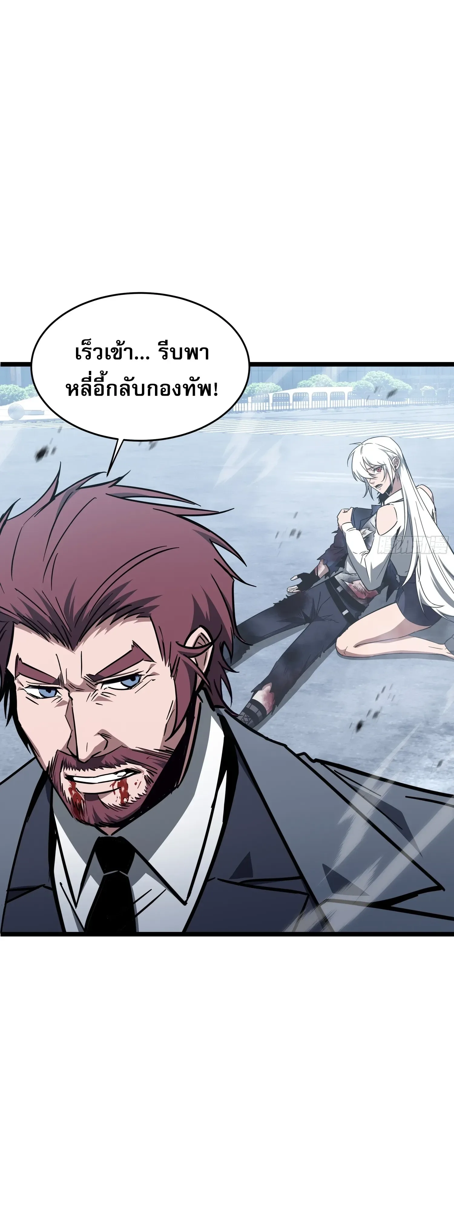 Tyrant of the Otherworld Prison: My Shadow Can Evolve Infinitely ทรราชวิวัฒนาการได้ไร้ขีดจำกัดแห่งแดนทมิฬ ตอนที่ 98 หน้า 36