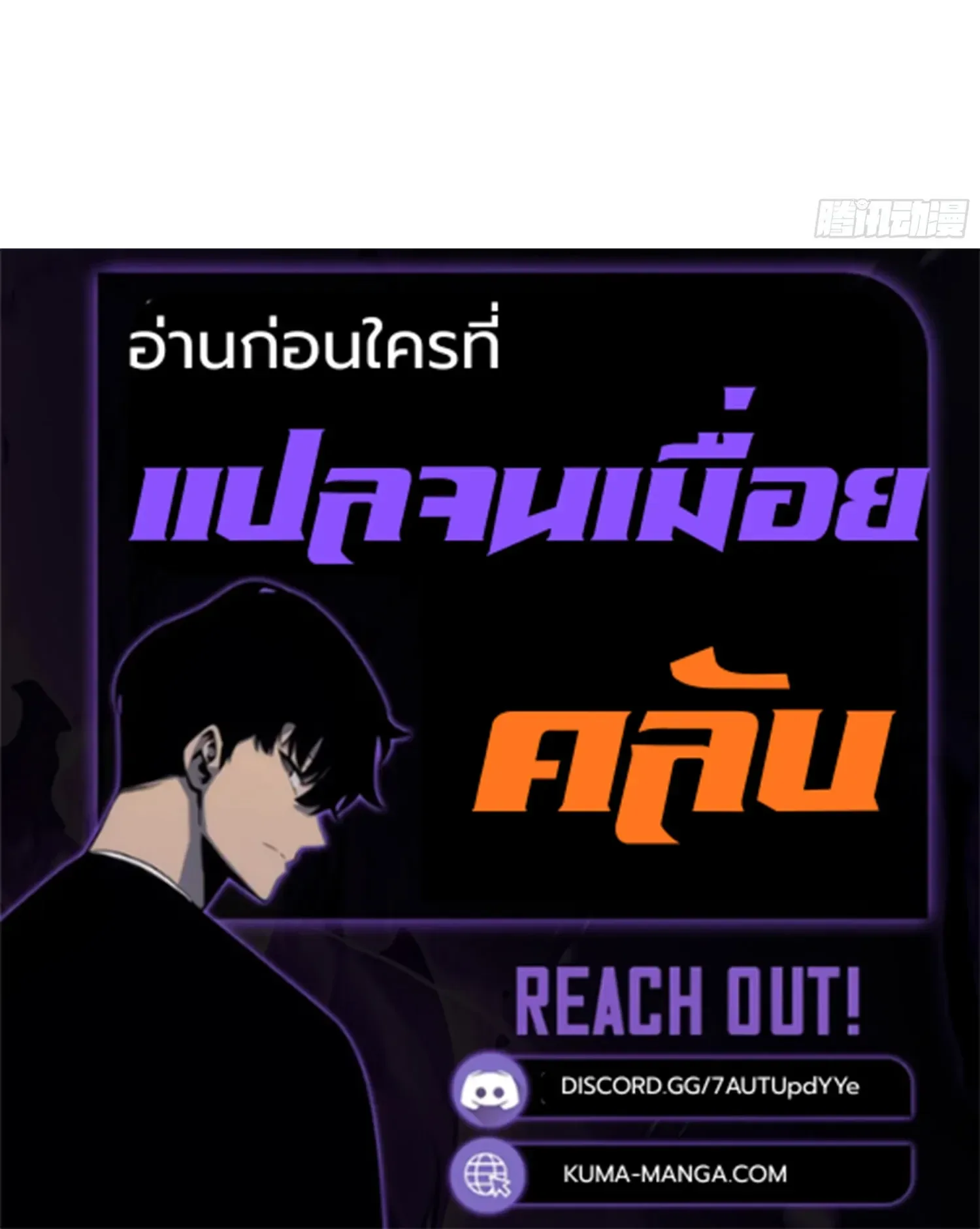 Tyrant of the Otherworld Prison: My Shadow Can Evolve Infinitely ทรราชวิวัฒนาการได้ไร้ขีดจำกัดแห่งแดนทมิฬ ตอนที่ 98 หน้า 38