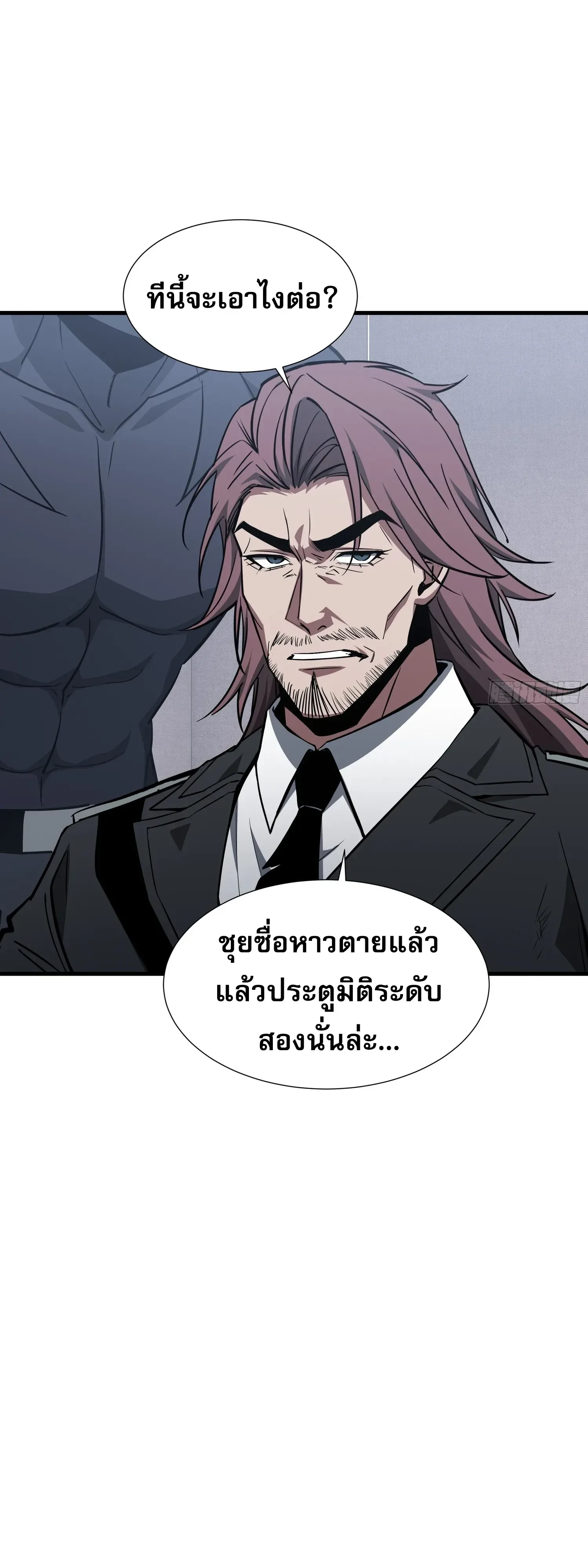 Tyrant of the Otherworld Prison: My Shadow Can Evolve Infinitely ทรราชวิวัฒนาการได้ไร้ขีดจำกัดแห่งแดนทมิฬ ตอนที่ 99 หน้า 12
