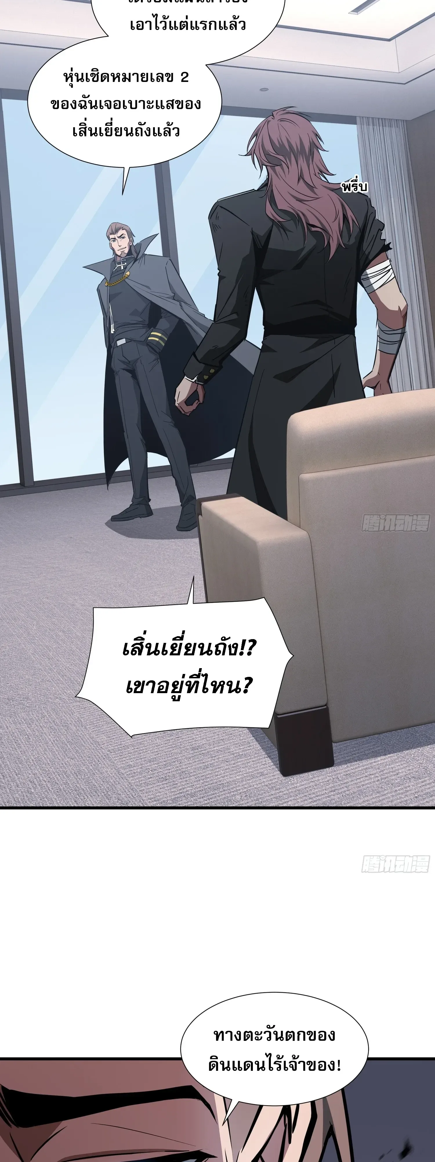 Tyrant of the Otherworld Prison: My Shadow Can Evolve Infinitely ทรราชวิวัฒนาการได้ไร้ขีดจำกัดแห่งแดนทมิฬ ตอนที่ 99 หน้า 14