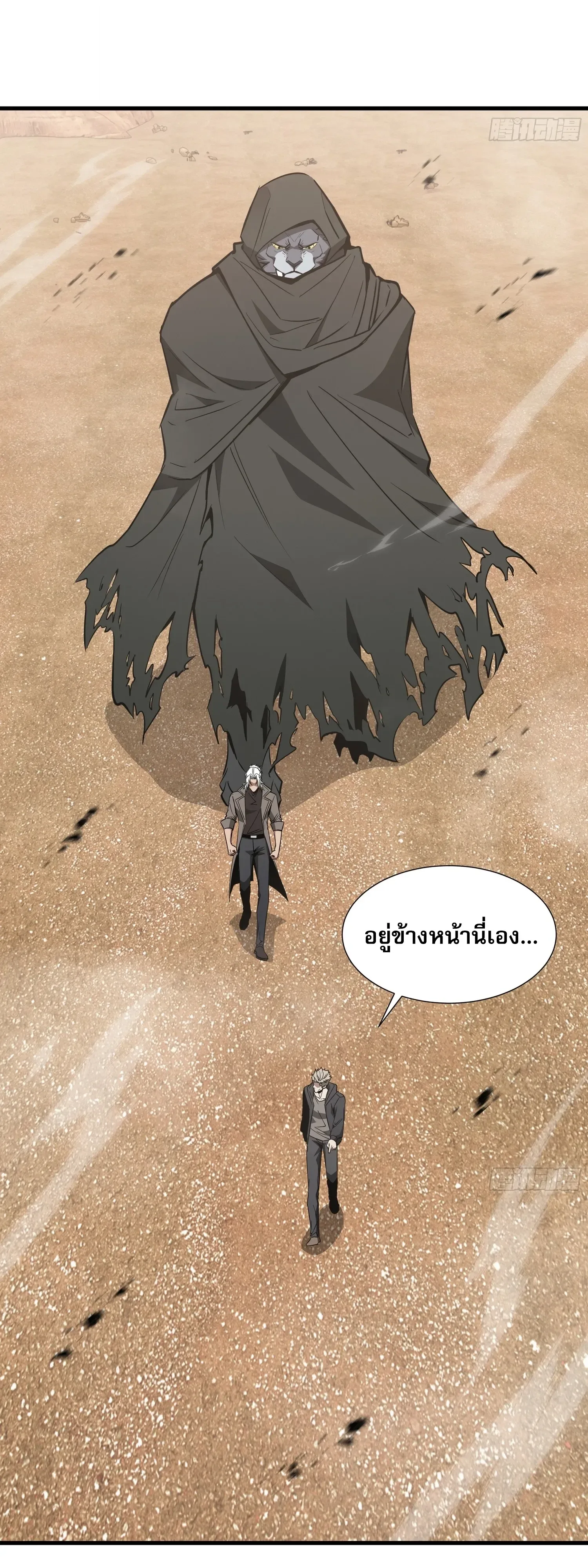 Tyrant of the Otherworld Prison: My Shadow Can Evolve Infinitely ทรราชวิวัฒนาการได้ไร้ขีดจำกัดแห่งแดนทมิฬ ตอนที่ 99 หน้า 16