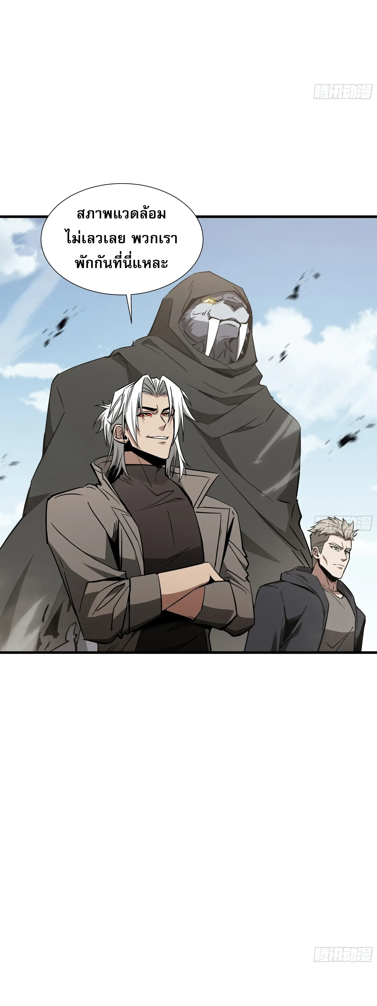 Tyrant of the Otherworld Prison: My Shadow Can Evolve Infinitely ทรราชวิวัฒนาการได้ไร้ขีดจำกัดแห่งแดนทมิฬ ตอนที่ 99 หน้า 18