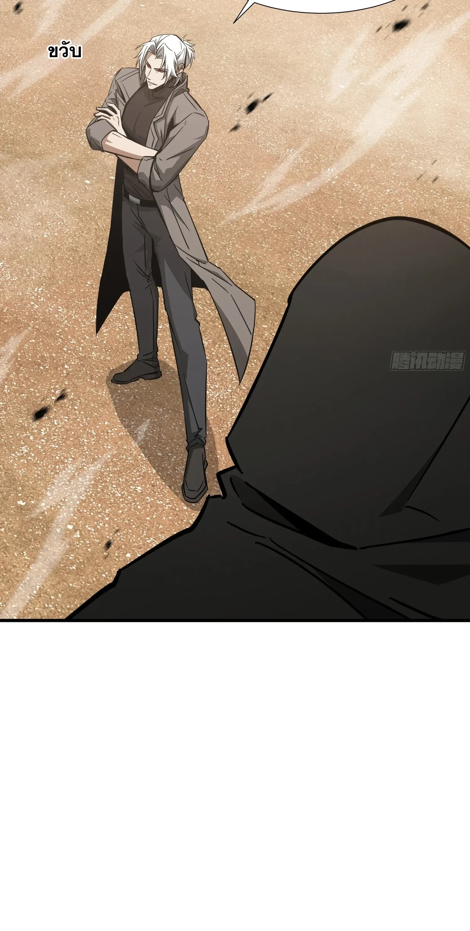 Tyrant of the Otherworld Prison: My Shadow Can Evolve Infinitely ทรราชวิวัฒนาการได้ไร้ขีดจำกัดแห่งแดนทมิฬ ตอนที่ 99 หน้า 20