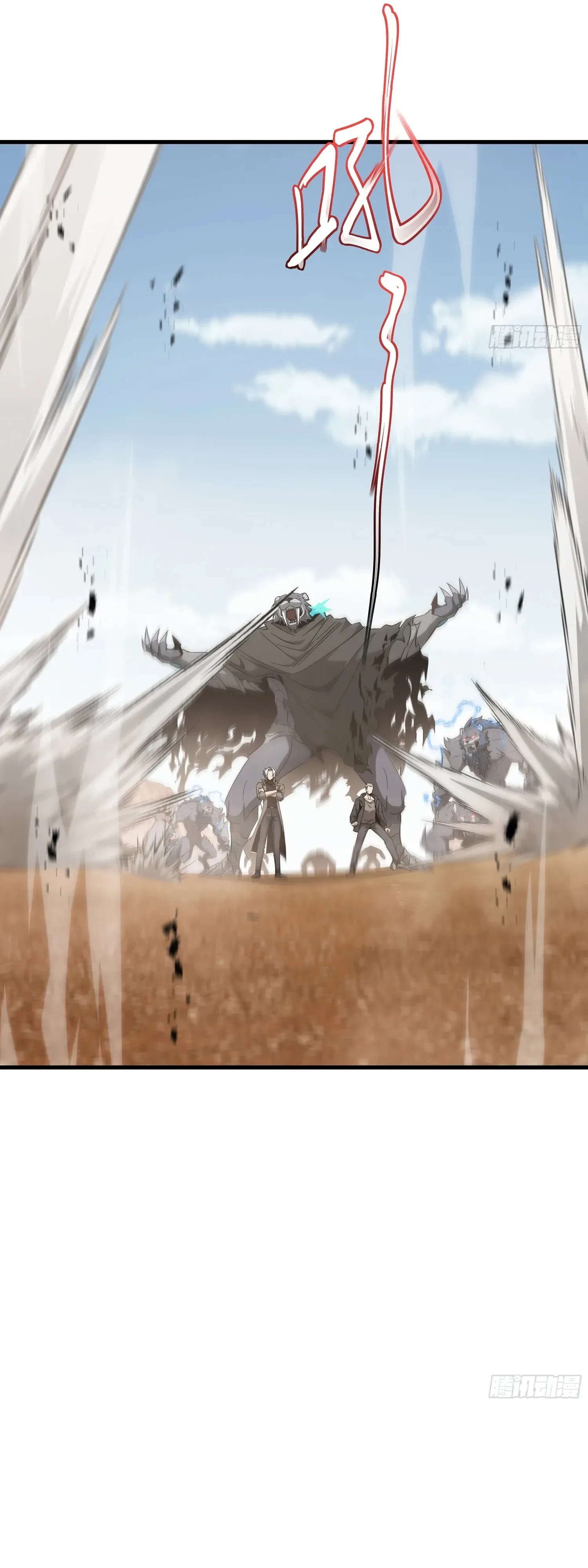 Tyrant of the Otherworld Prison: My Shadow Can Evolve Infinitely ทรราชวิวัฒนาการได้ไร้ขีดจำกัดแห่งแดนทมิฬ ตอนที่ 99 หน้า 21