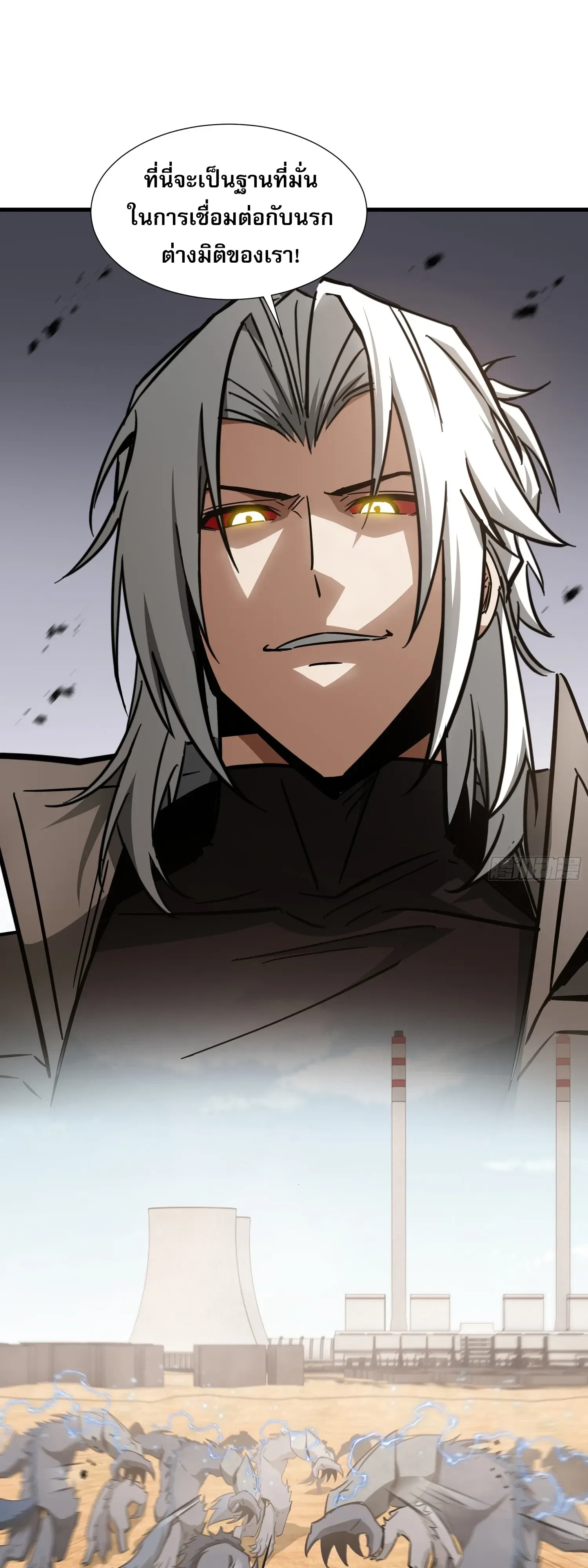 Tyrant of the Otherworld Prison: My Shadow Can Evolve Infinitely ทรราชวิวัฒนาการได้ไร้ขีดจำกัดแห่งแดนทมิฬ ตอนที่ 99 หน้า 22