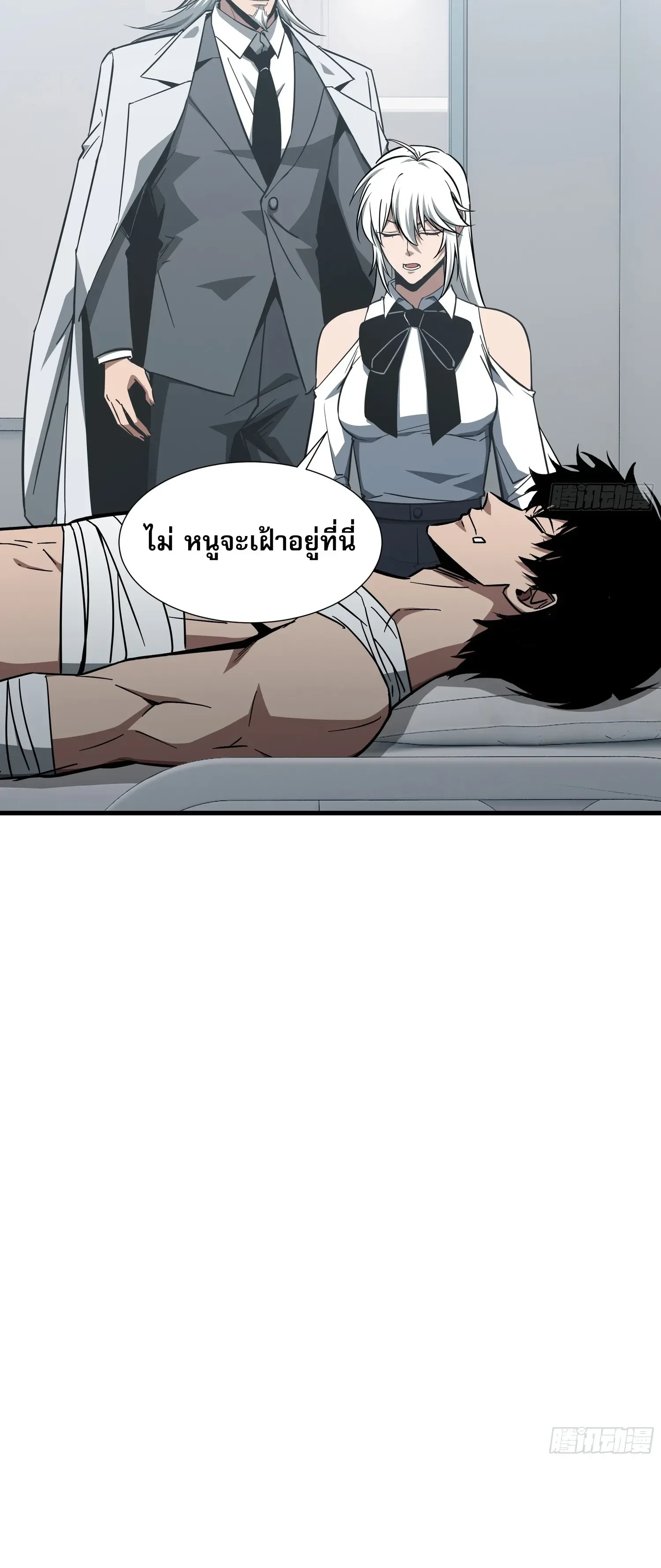Tyrant of the Otherworld Prison: My Shadow Can Evolve Infinitely ทรราชวิวัฒนาการได้ไร้ขีดจำกัดแห่งแดนทมิฬ ตอนที่ 99 หน้า 25