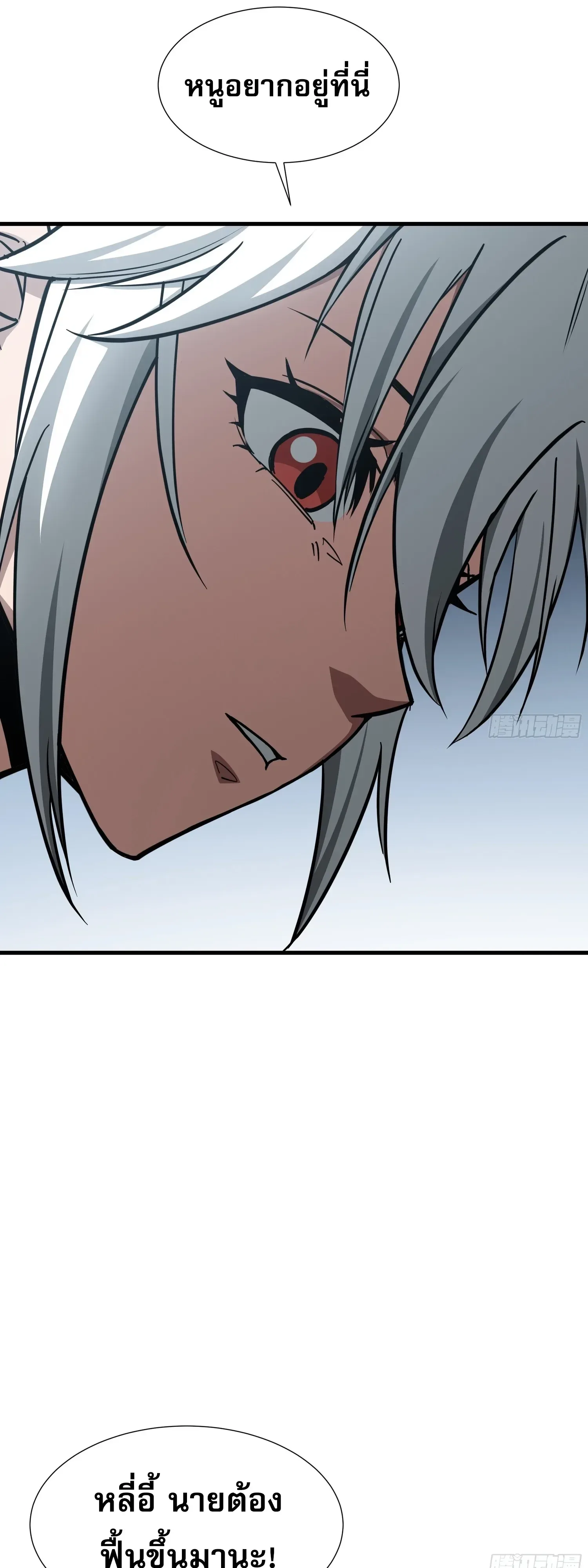 Tyrant of the Otherworld Prison: My Shadow Can Evolve Infinitely ทรราชวิวัฒนาการได้ไร้ขีดจำกัดแห่งแดนทมิฬ ตอนที่ 99 หน้า 26