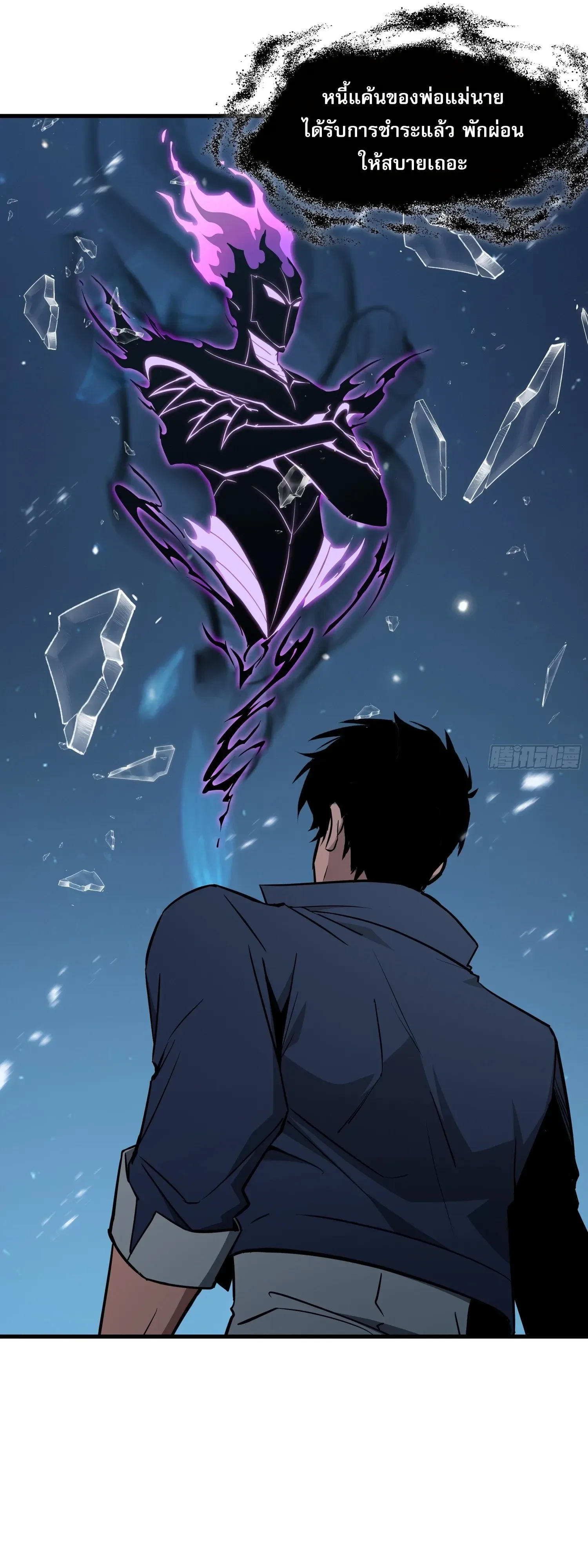 Tyrant of the Otherworld Prison: My Shadow Can Evolve Infinitely ทรราชวิวัฒนาการได้ไร้ขีดจำกัดแห่งแดนทมิฬ ตอนที่ 99 หน้า 31