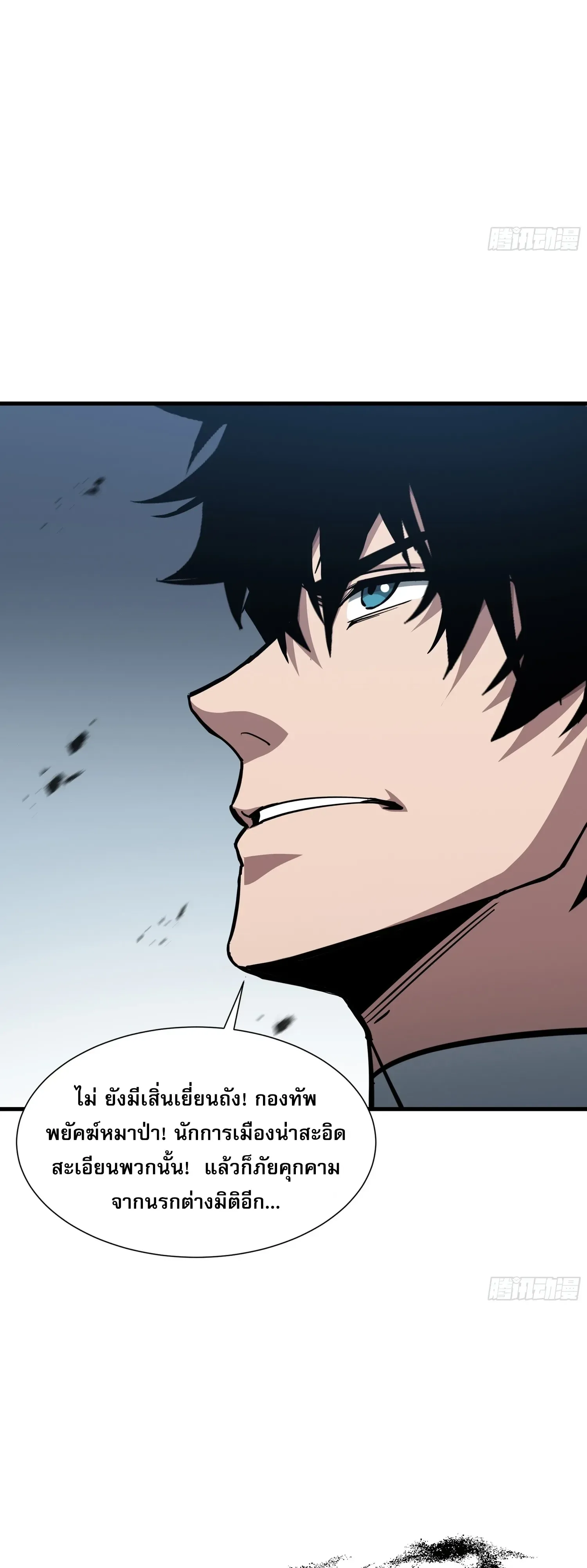 Tyrant of the Otherworld Prison: My Shadow Can Evolve Infinitely ทรราชวิวัฒนาการได้ไร้ขีดจำกัดแห่งแดนทมิฬ ตอนที่ 99 หน้า 32