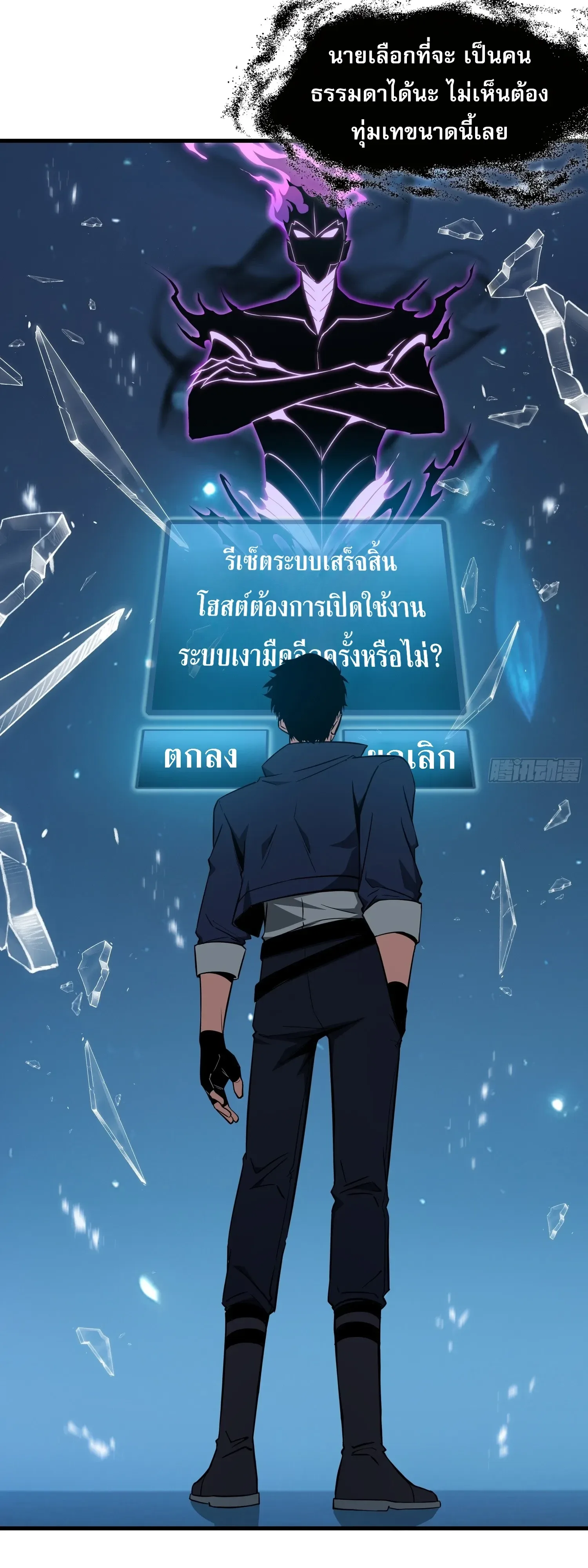 Tyrant of the Otherworld Prison: My Shadow Can Evolve Infinitely ทรราชวิวัฒนาการได้ไร้ขีดจำกัดแห่งแดนทมิฬ ตอนที่ 99 หน้า 33