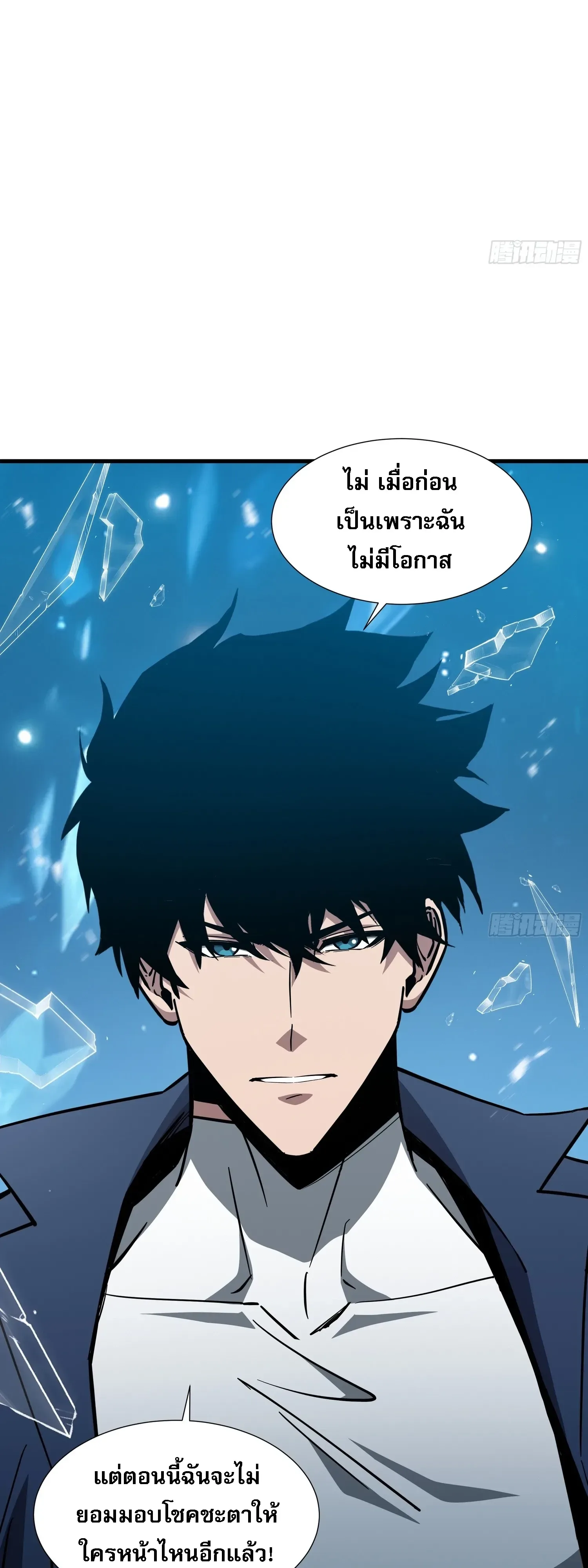 Tyrant of the Otherworld Prison: My Shadow Can Evolve Infinitely ทรราชวิวัฒนาการได้ไร้ขีดจำกัดแห่งแดนทมิฬ ตอนที่ 99 หน้า 34