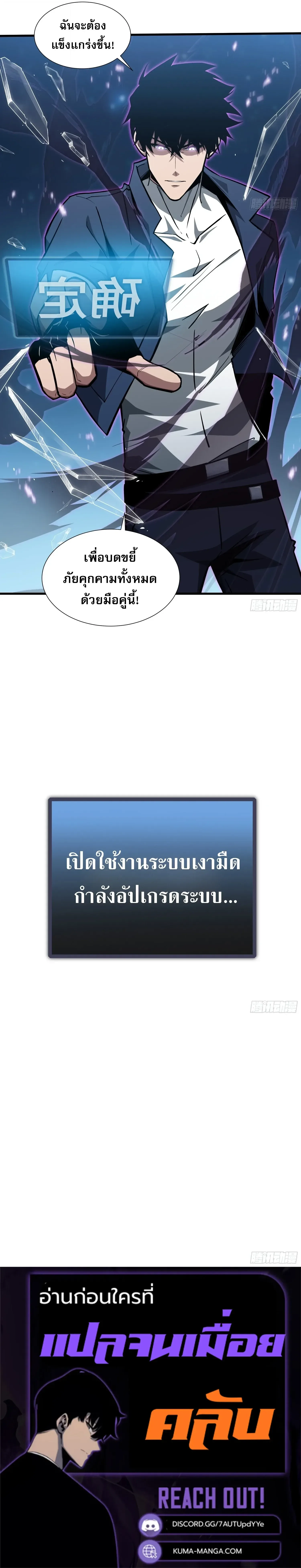 Tyrant of the Otherworld Prison: My Shadow Can Evolve Infinitely ทรราชวิวัฒนาการได้ไร้ขีดจำกัดแห่งแดนทมิฬ ตอนที่ 99 หน้า 36