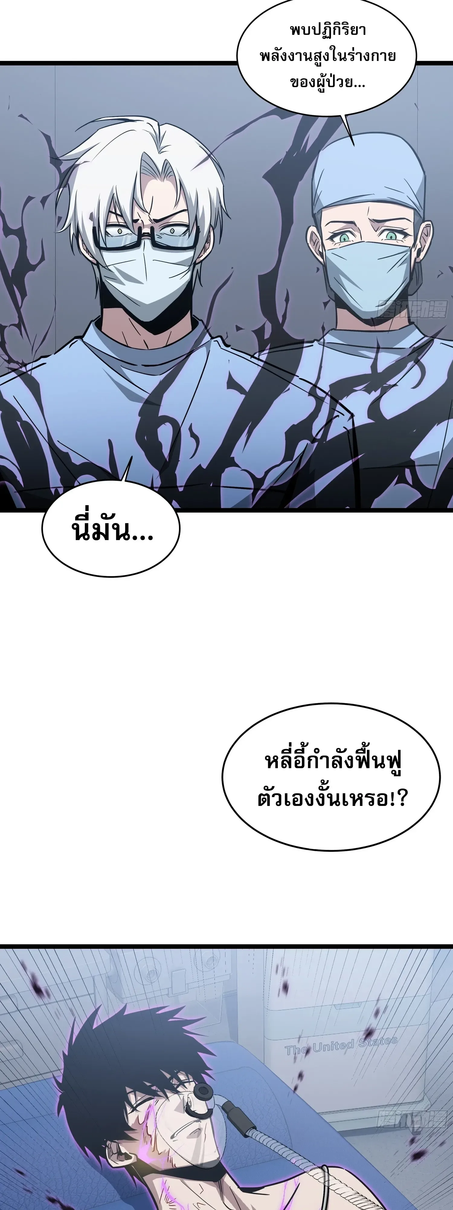 Tyrant of the Otherworld Prison: My Shadow Can Evolve Infinitely ทรราชวิวัฒนาการได้ไร้ขีดจำกัดแห่งแดนทมิฬ ตอนที่ 99 หน้า 4