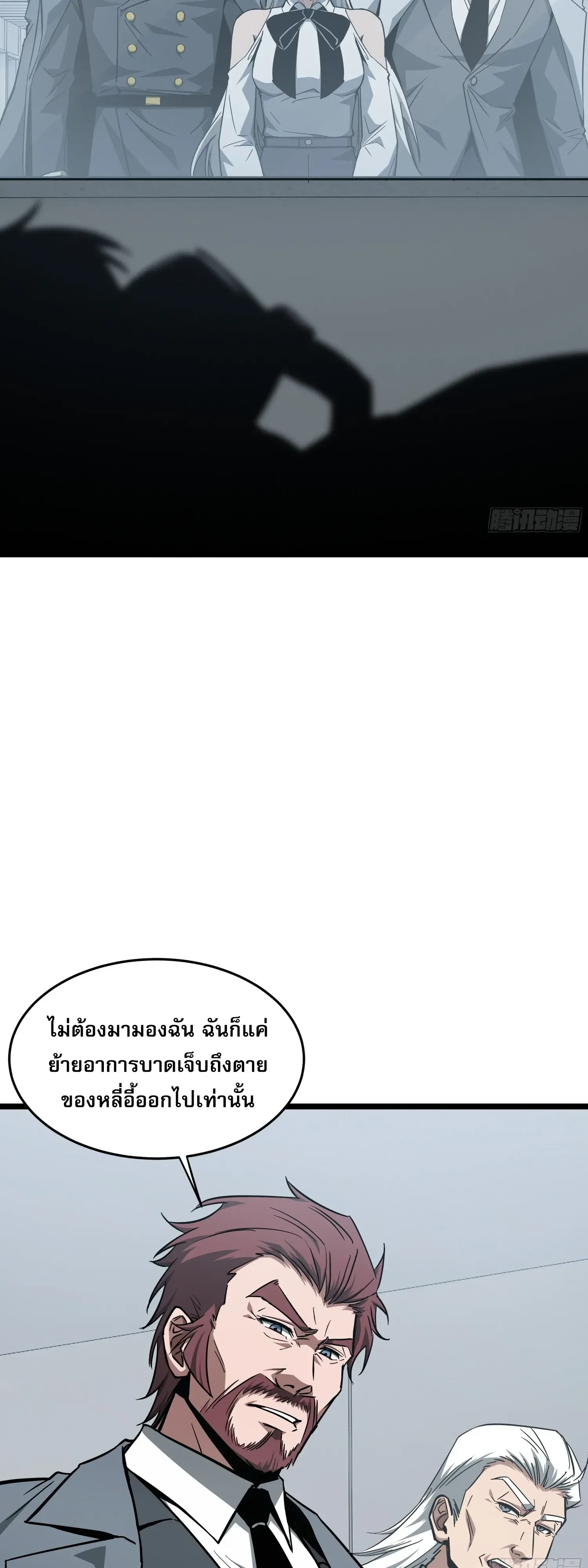 Tyrant of the Otherworld Prison: My Shadow Can Evolve Infinitely ทรราชวิวัฒนาการได้ไร้ขีดจำกัดแห่งแดนทมิฬ ตอนที่ 99 หน้า 7