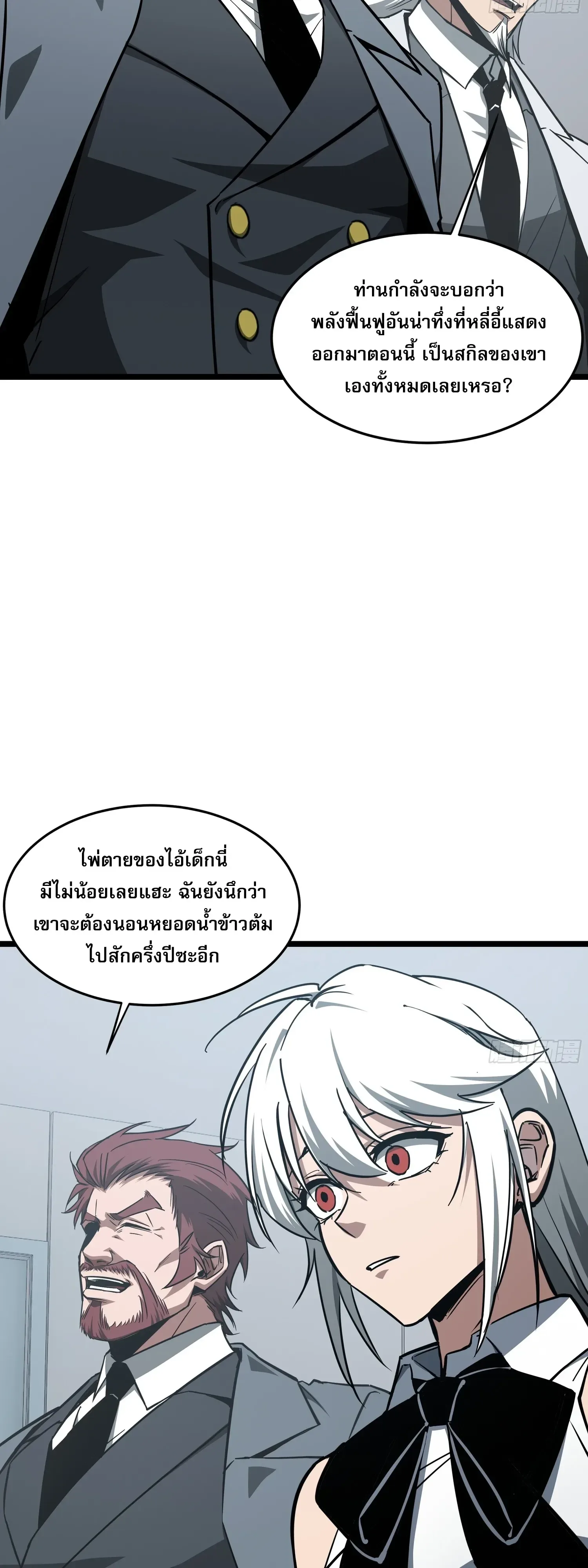 Tyrant of the Otherworld Prison: My Shadow Can Evolve Infinitely ทรราชวิวัฒนาการได้ไร้ขีดจำกัดแห่งแดนทมิฬ ตอนที่ 99 หน้า 8