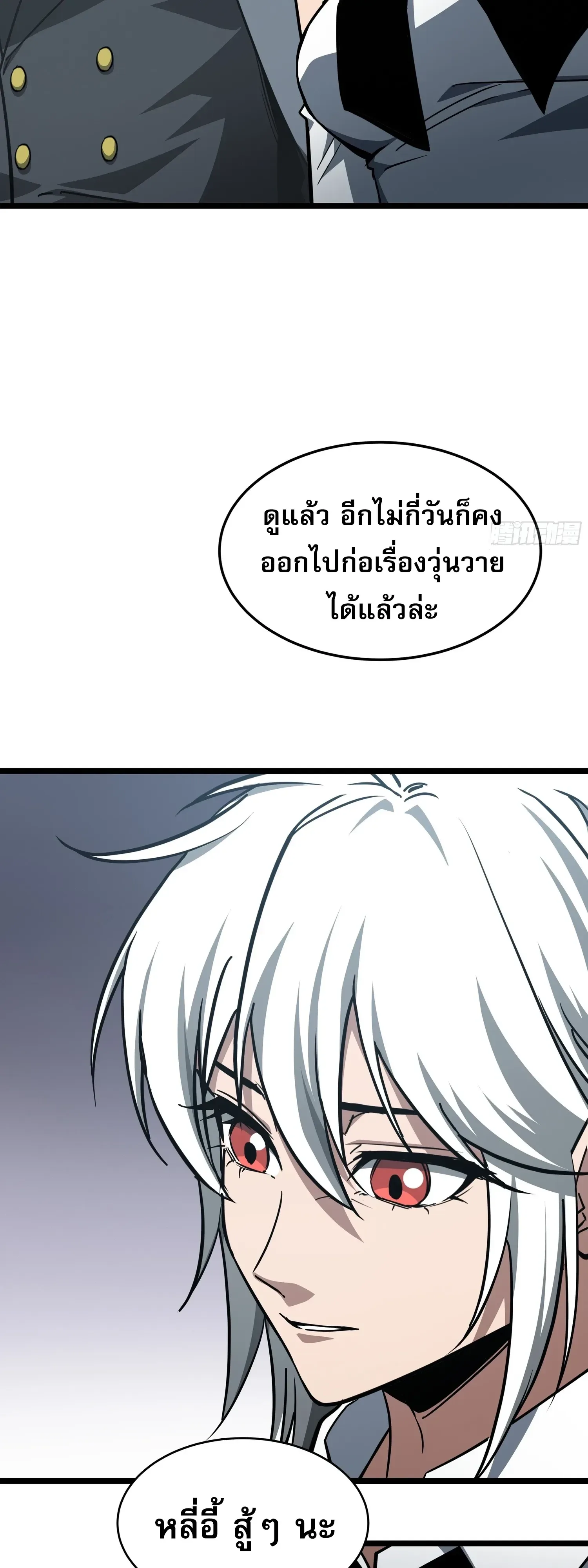 Tyrant of the Otherworld Prison: My Shadow Can Evolve Infinitely ทรราชวิวัฒนาการได้ไร้ขีดจำกัดแห่งแดนทมิฬ ตอนที่ 99 หน้า 9
