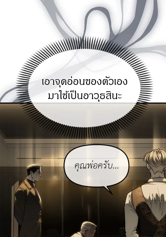 Undercover! Chaebol High School ปฏิบัติการลับบุกโรงเรียนไฮโซ ตอนที่ 100 หน้า 100