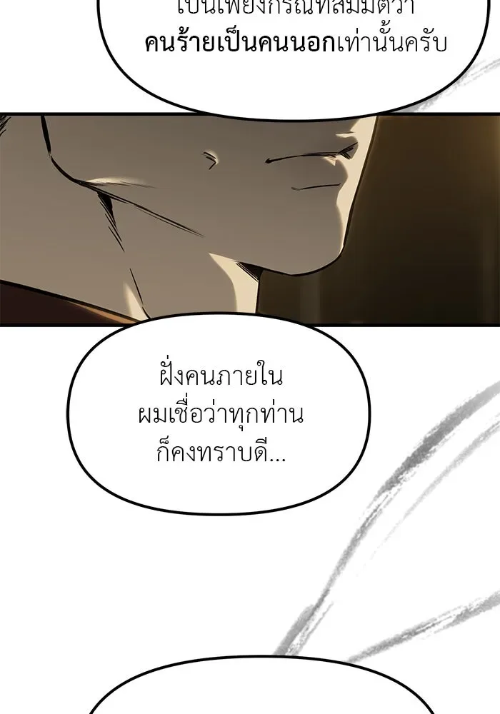 Undercover! Chaebol High School ปฏิบัติการลับบุกโรงเรียนไฮโซ ตอนที่ 100 หน้า 104